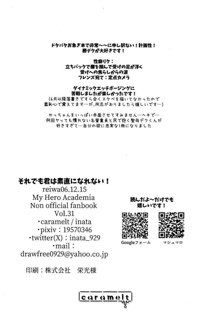 DJ Boku no Hero Academia Chapter 20 - Next 
