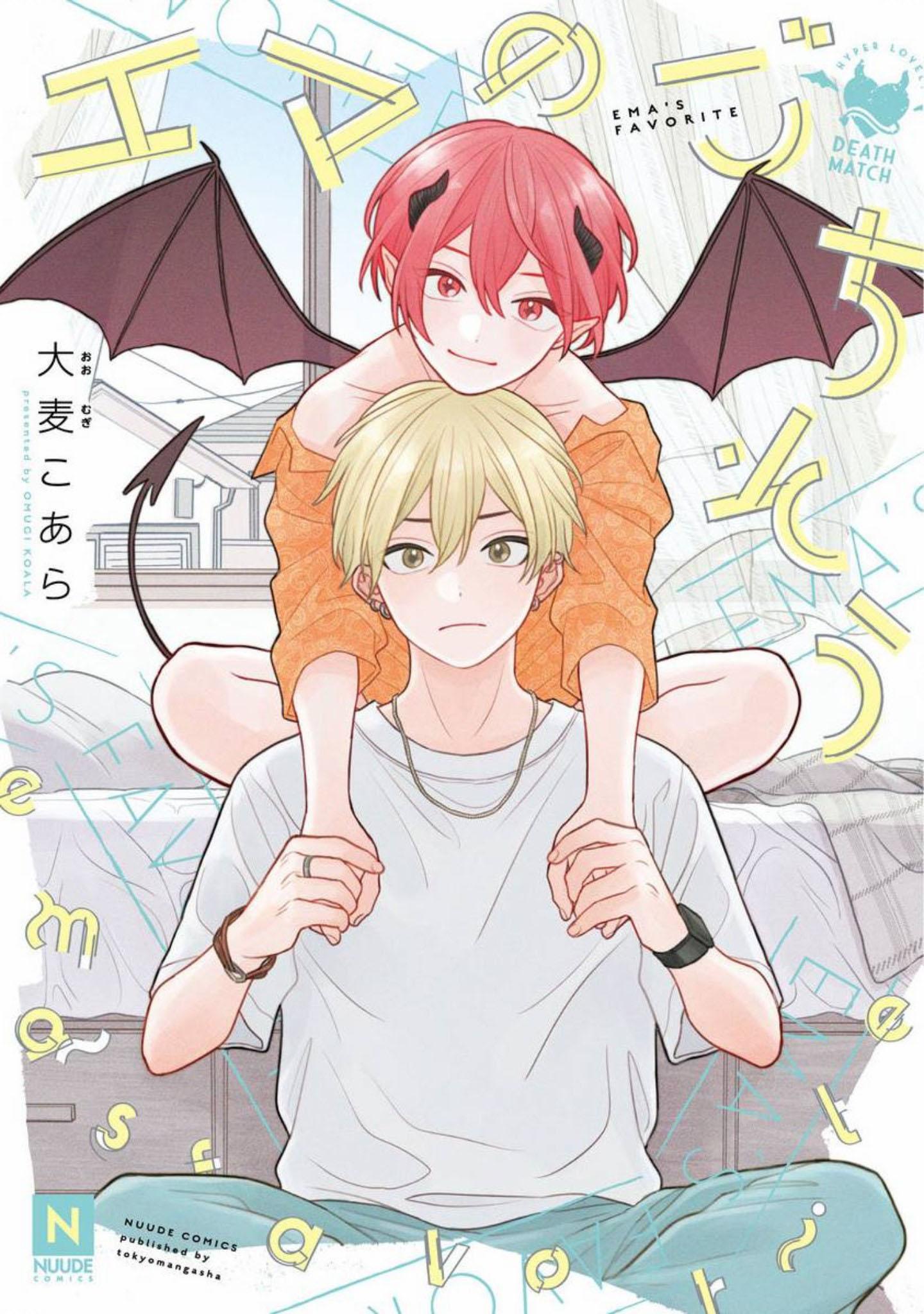 Bữa Tiệc Của Ema Chapter 1 - Trang 2