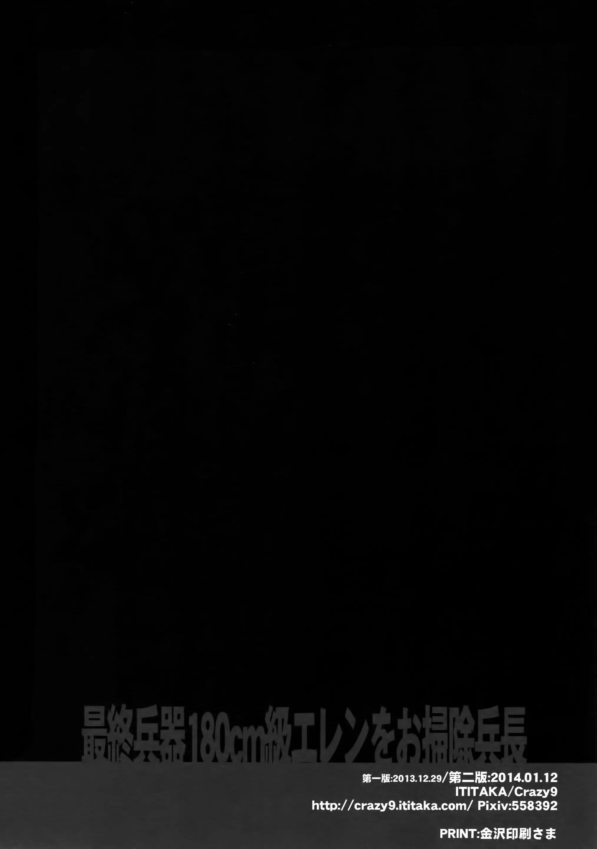 Doujinshi Tổng Hợp Chapter 298 - Next 