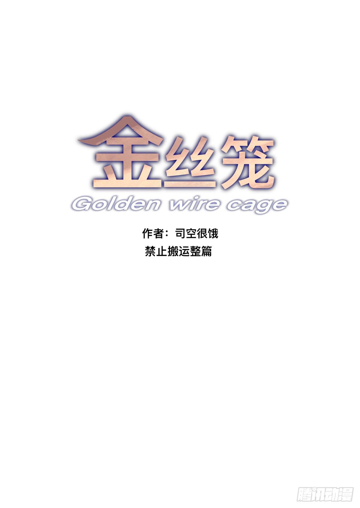 Lồng Son Chapter 12 - Next Chapter 13