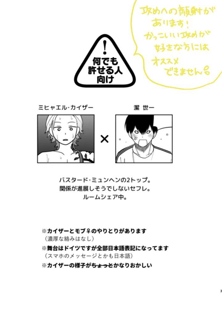 DJ Bluelock Chapter 7 - Next 