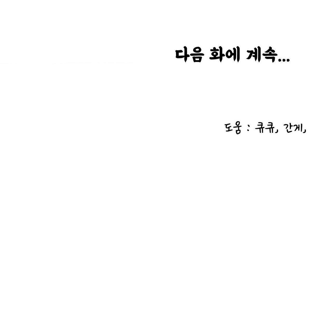 MONG RYONGJEON Chapter 42 - Next Chapter 43