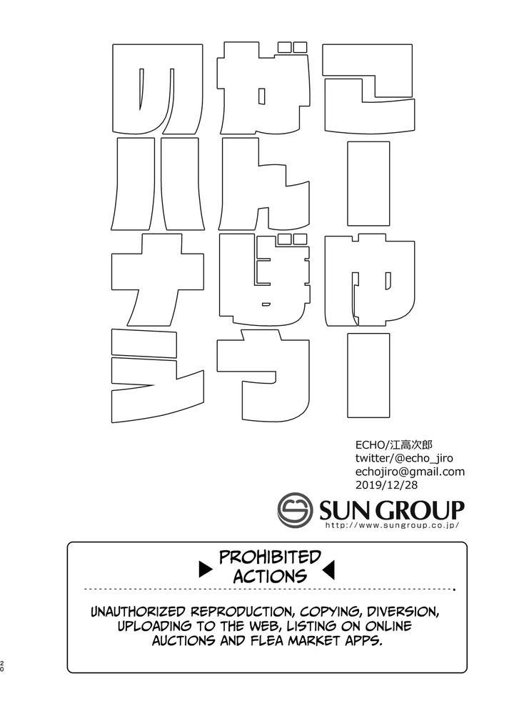 Doujinshi Tổng Hợp Chapter 287 - Next Chapter 288