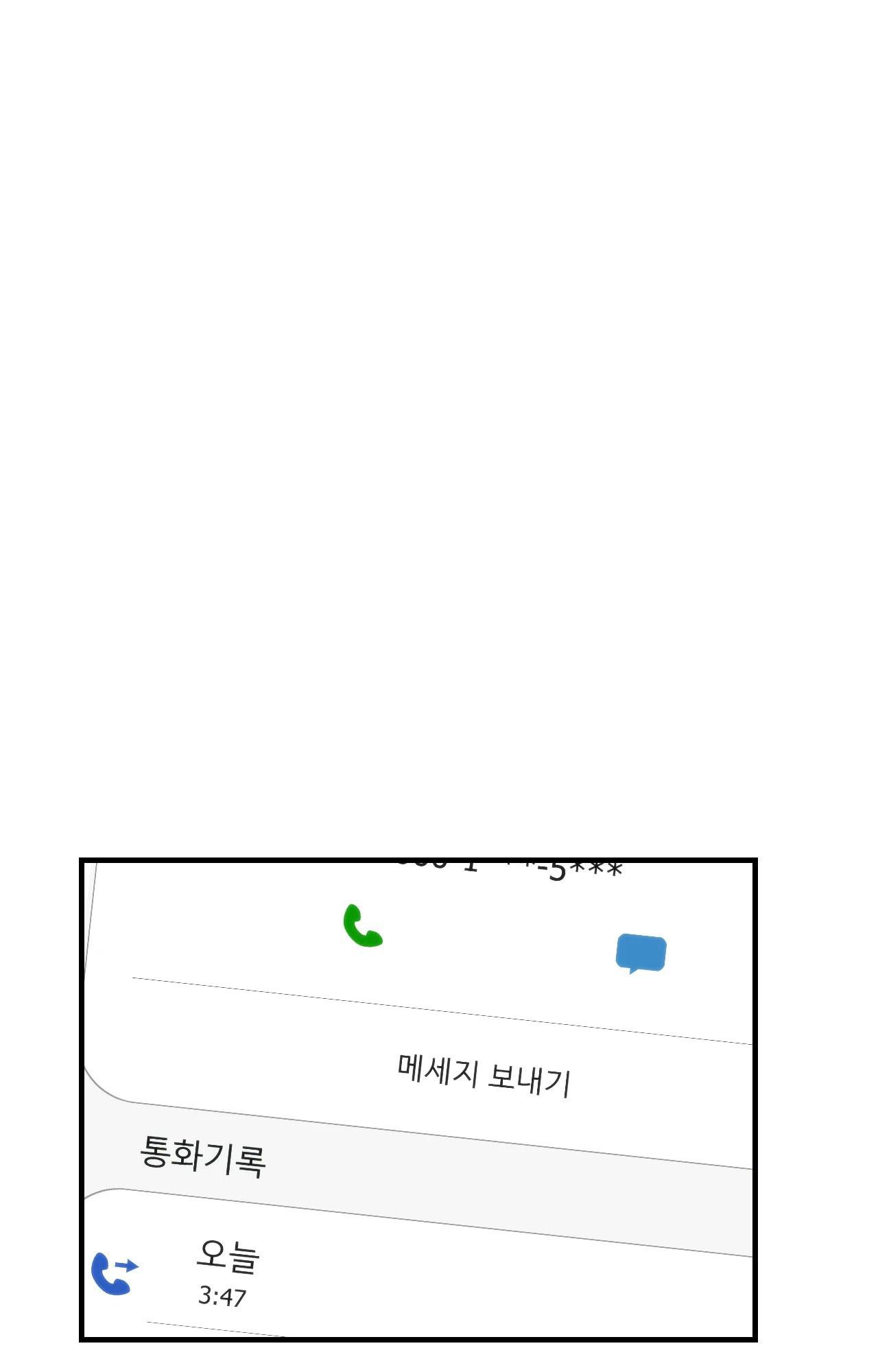 NAME ME Chapter 16 - Next 