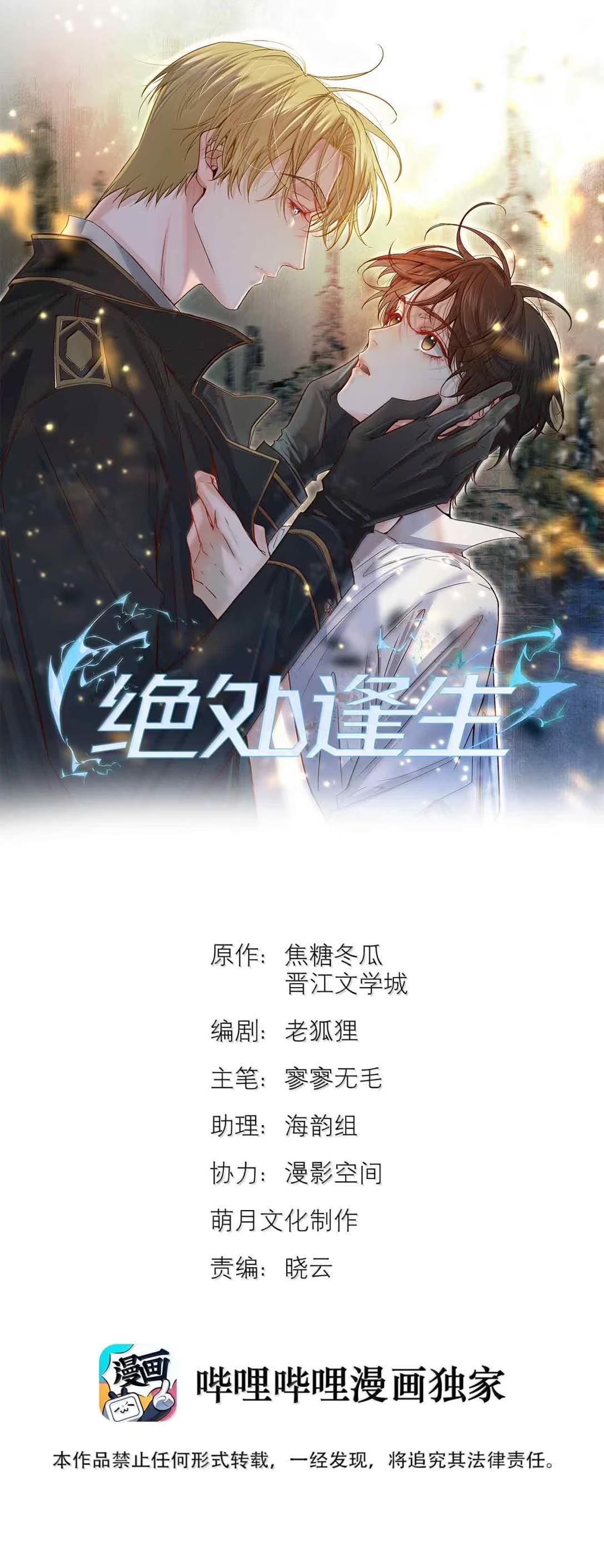 Tuyệt Xử Phùng Sinh Chapter 89 - Next 