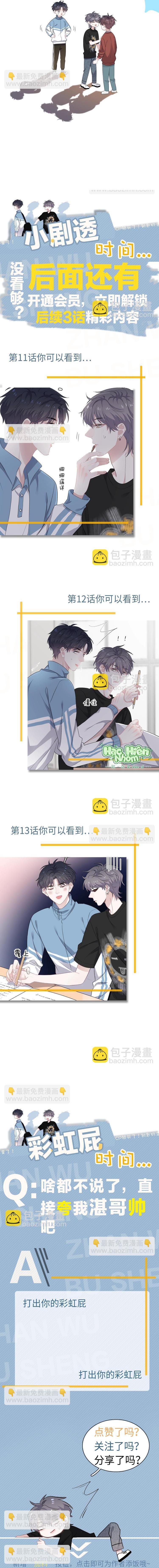 Hơi Quá Trớn Rồi Đó Chapter 10 Hachiennhom - Next Chapter 11 Hachiennhom