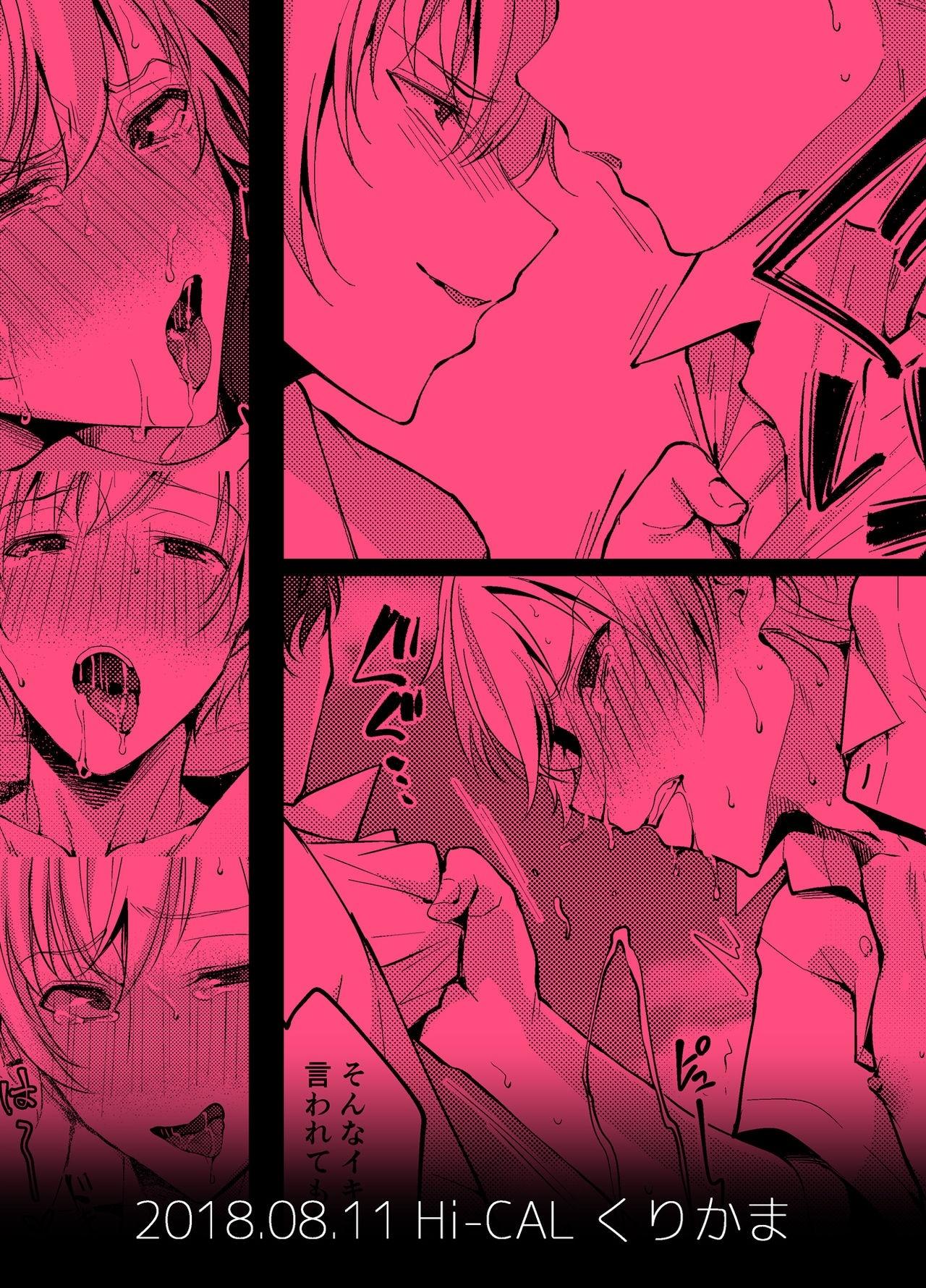 Đồ Chơi Tình Thú Chapter 17 - Next Chapter 18