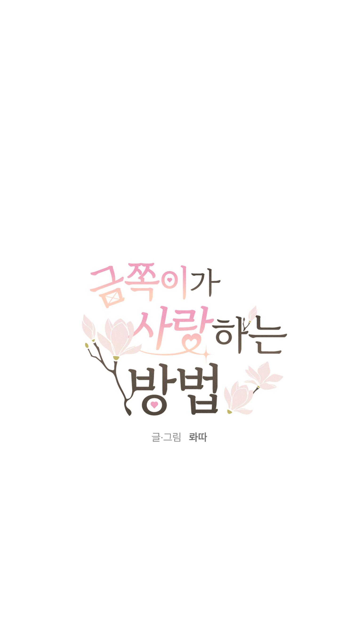 (ABO) CÁCH YÊU THƯƠNG CỤC CƯNG Chapter 3 - Trang 2