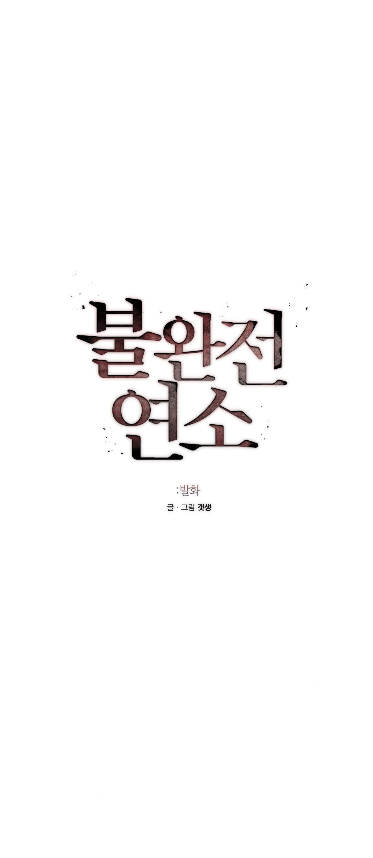 GIỮA LƯNG CHỪNG LỬA Chapter 3 H - Trang 2