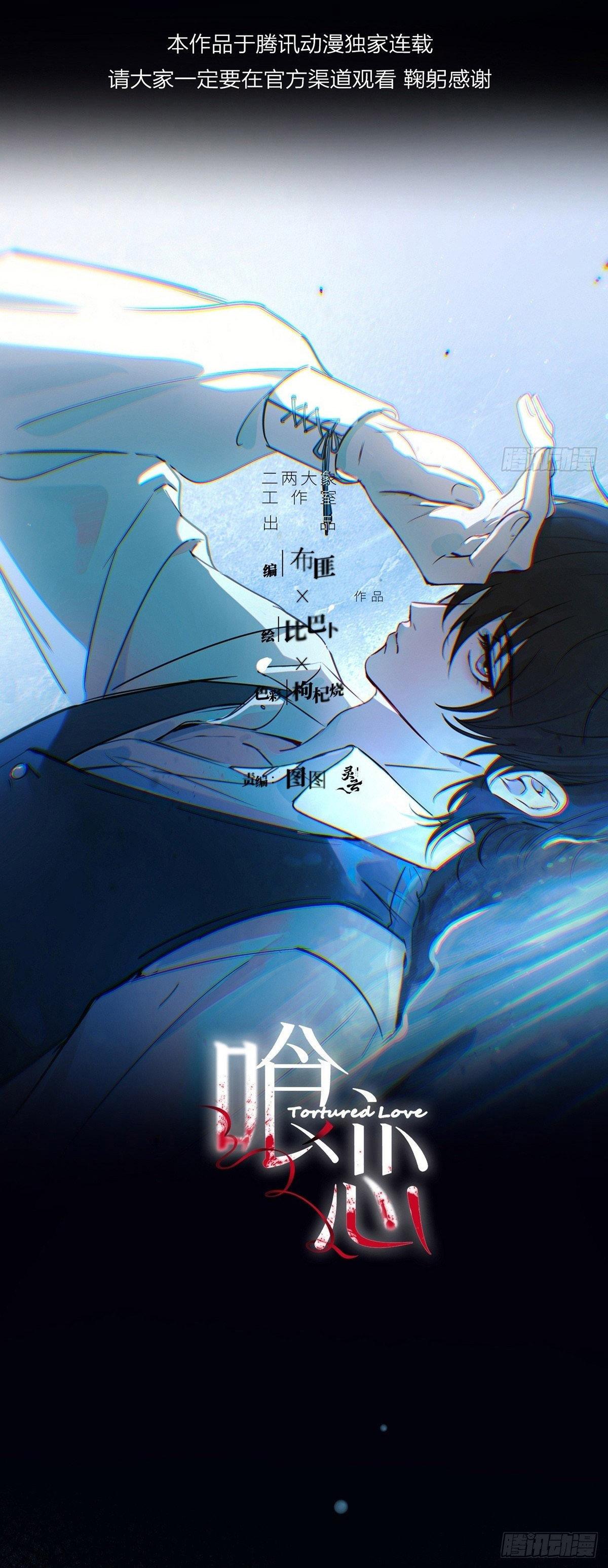 Tình yêu của kẻ khát máu Chapter 34 - Next Chapter 35