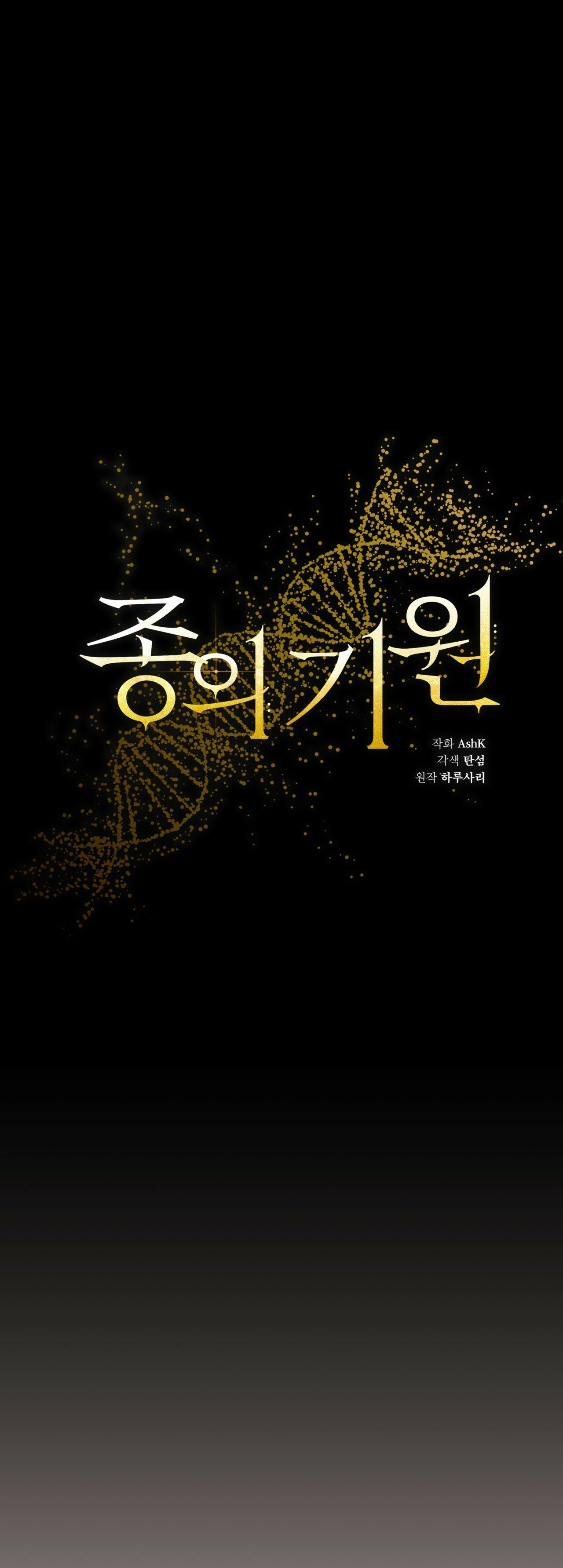 KHỞI NGUỒN SỰ SỐNG Chapter 43 H+ - Next Chapter 44