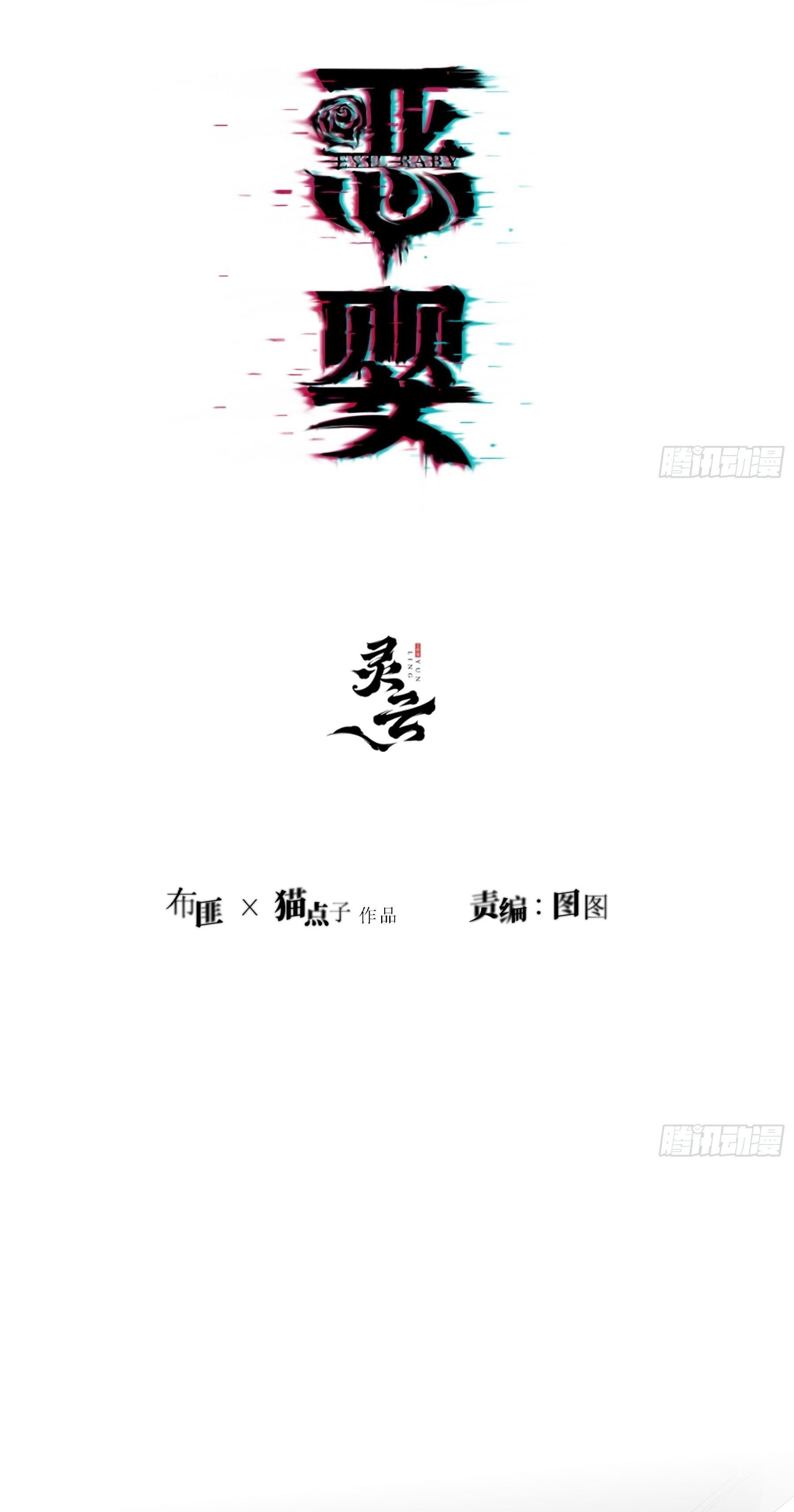 Ác linh Chapter 20 - Next Chapter 21