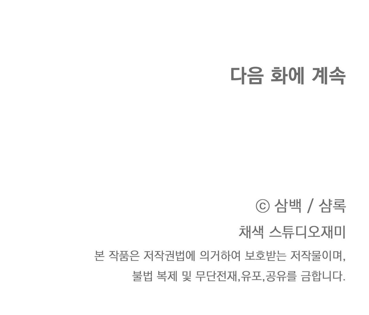 CÁCH TỒN TẠI NHƯ MỘT NGƯỜI CHƠI Chapter 77 - Next Chapter 78