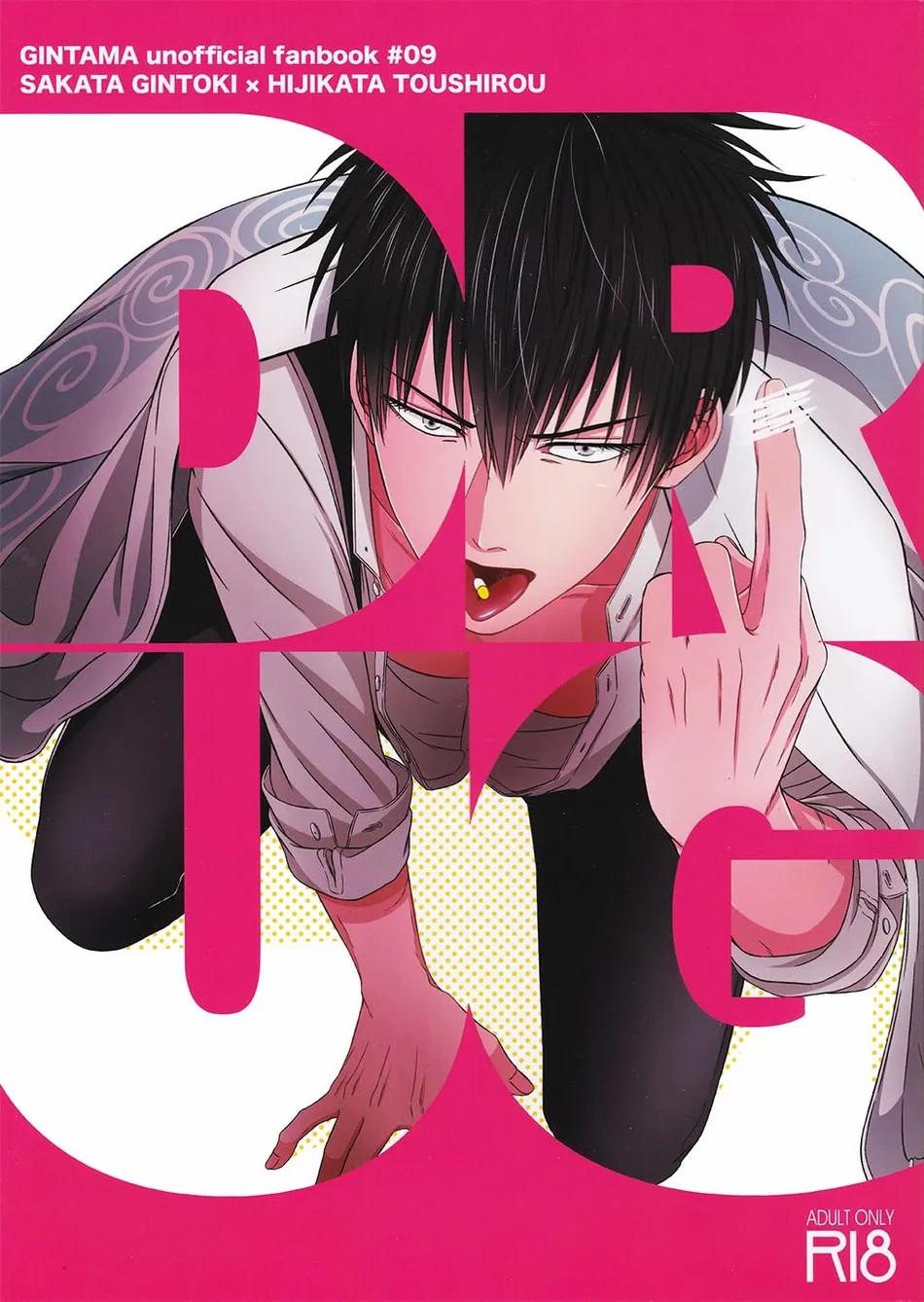 Tuyển Tập Doujinshi Nhà Vã Chapter 26 Gintama DJ - Next 