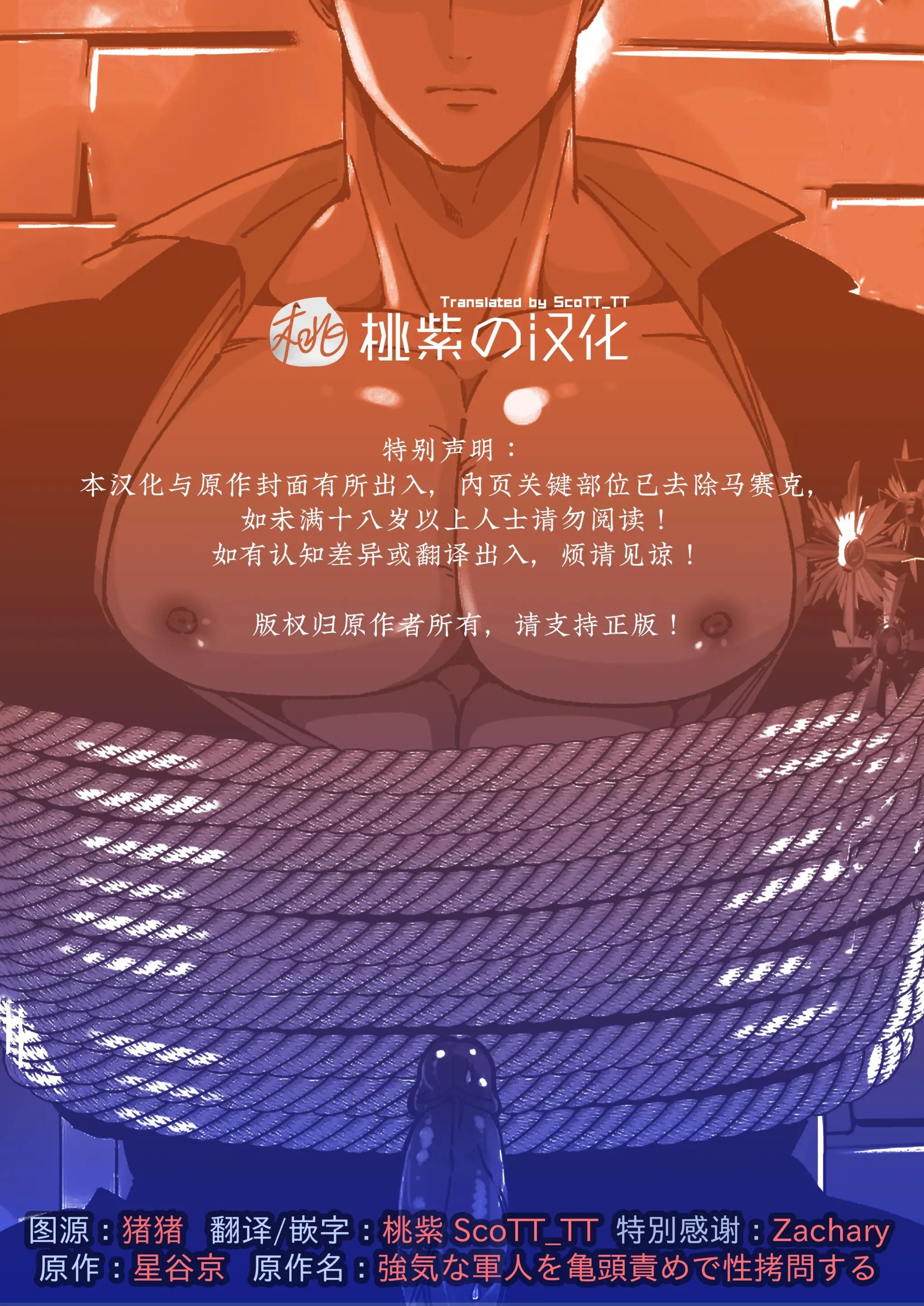 Tuyển tập BL màu sắc Chapter 117 - Next 