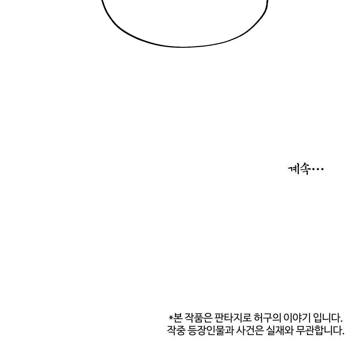 PALJAE Chapter 123 - Next 