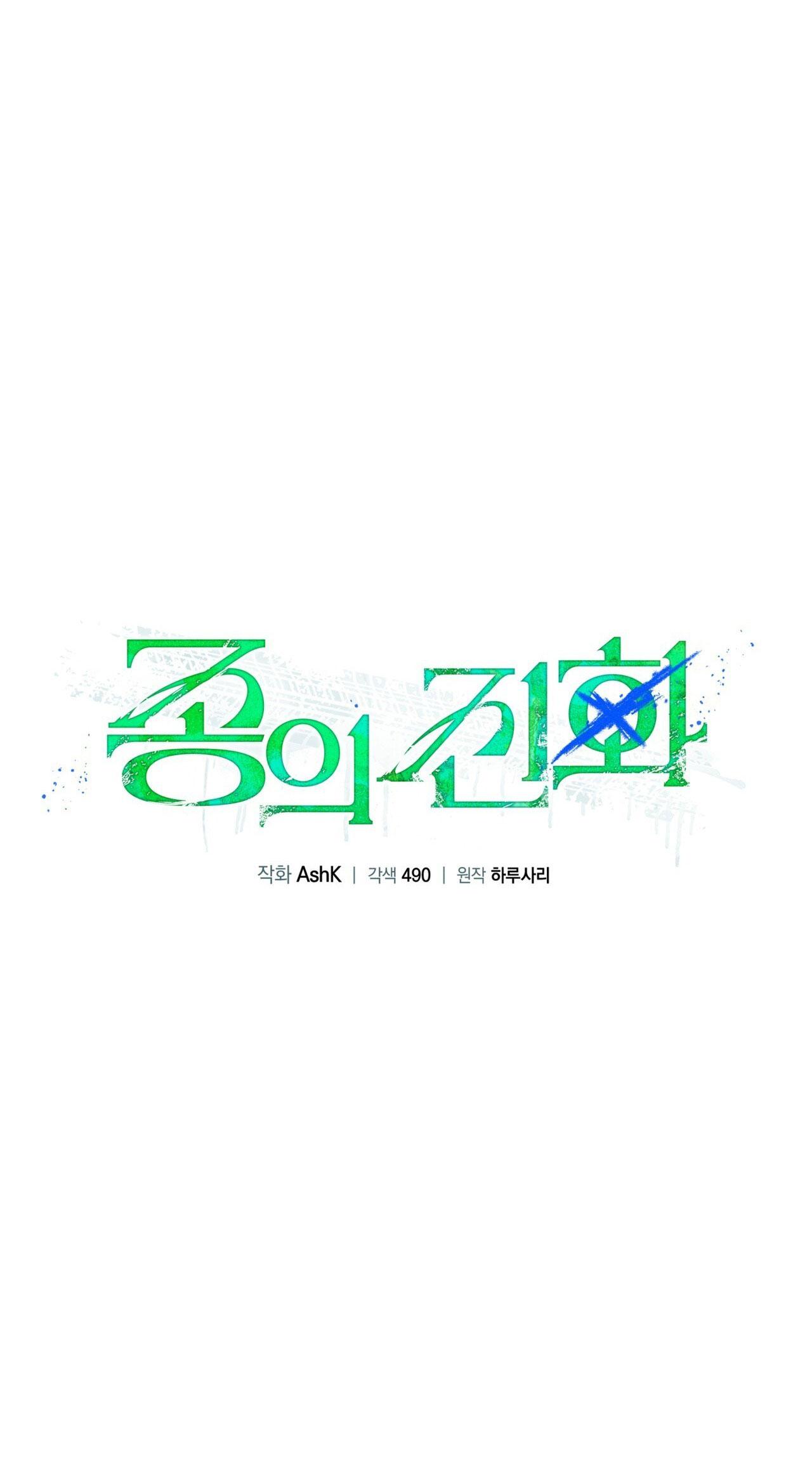 NGUỒN GỐC TIẾN HÓA Chapter 15 - Next 