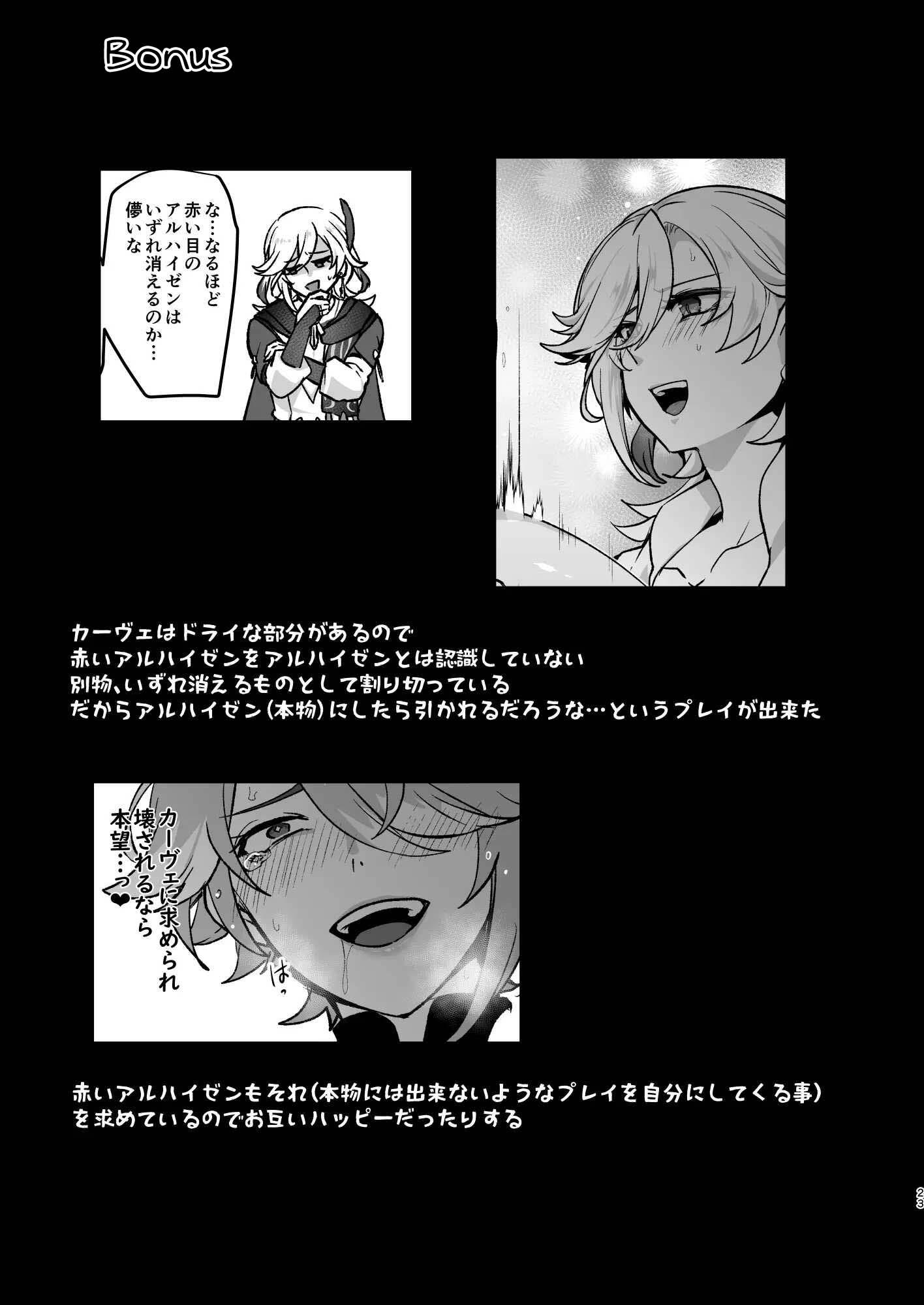 Tổng Hợp Oneshot Genshin Impact Chapter 83 - Next Chapter 84 wrio x neuvi