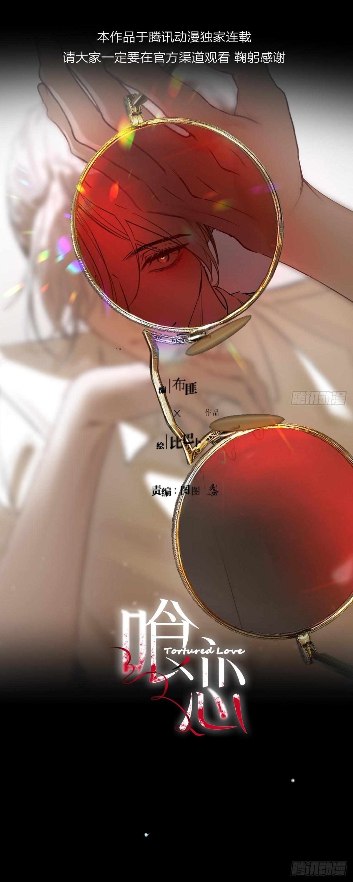 Tình yêu của kẻ khát máu Chapter 19 - Next 