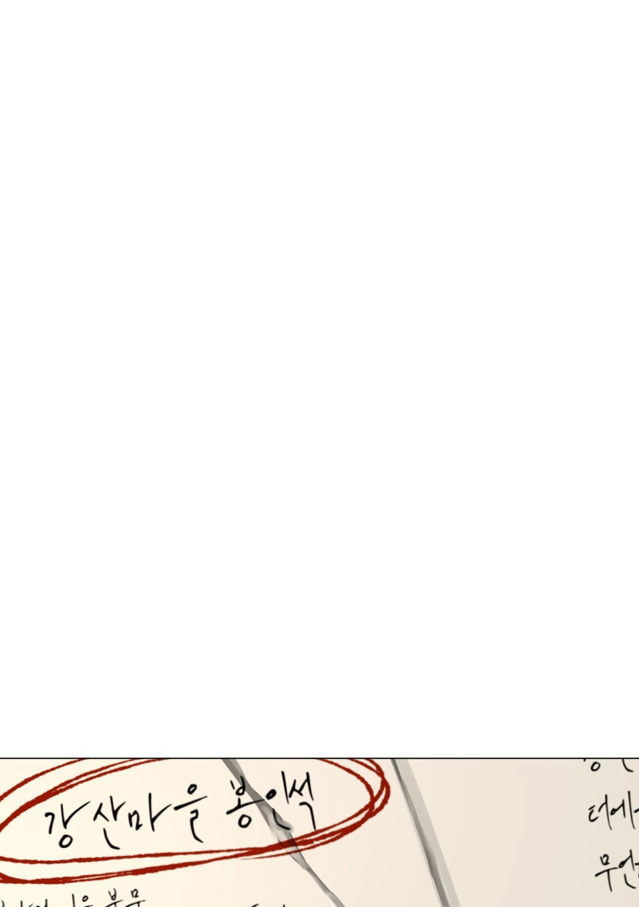 Quẻ Bói Giấc Mơ Của Yêu Tinh Chapter 69 - Trang 2