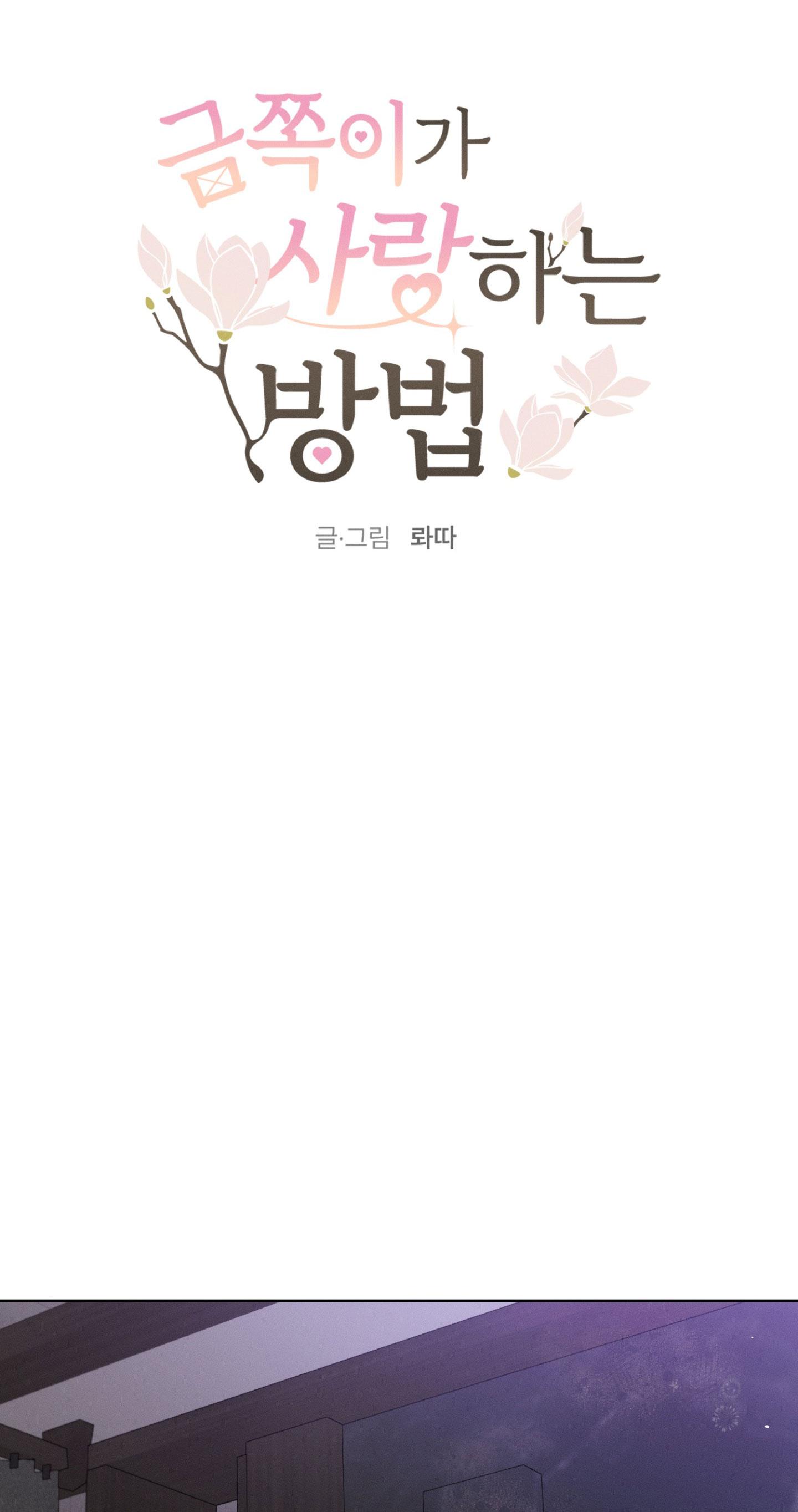 (ABO) CÁCH YÊU THƯƠNG CỤC CƯNG Chapter 6 - Next Chapter 7