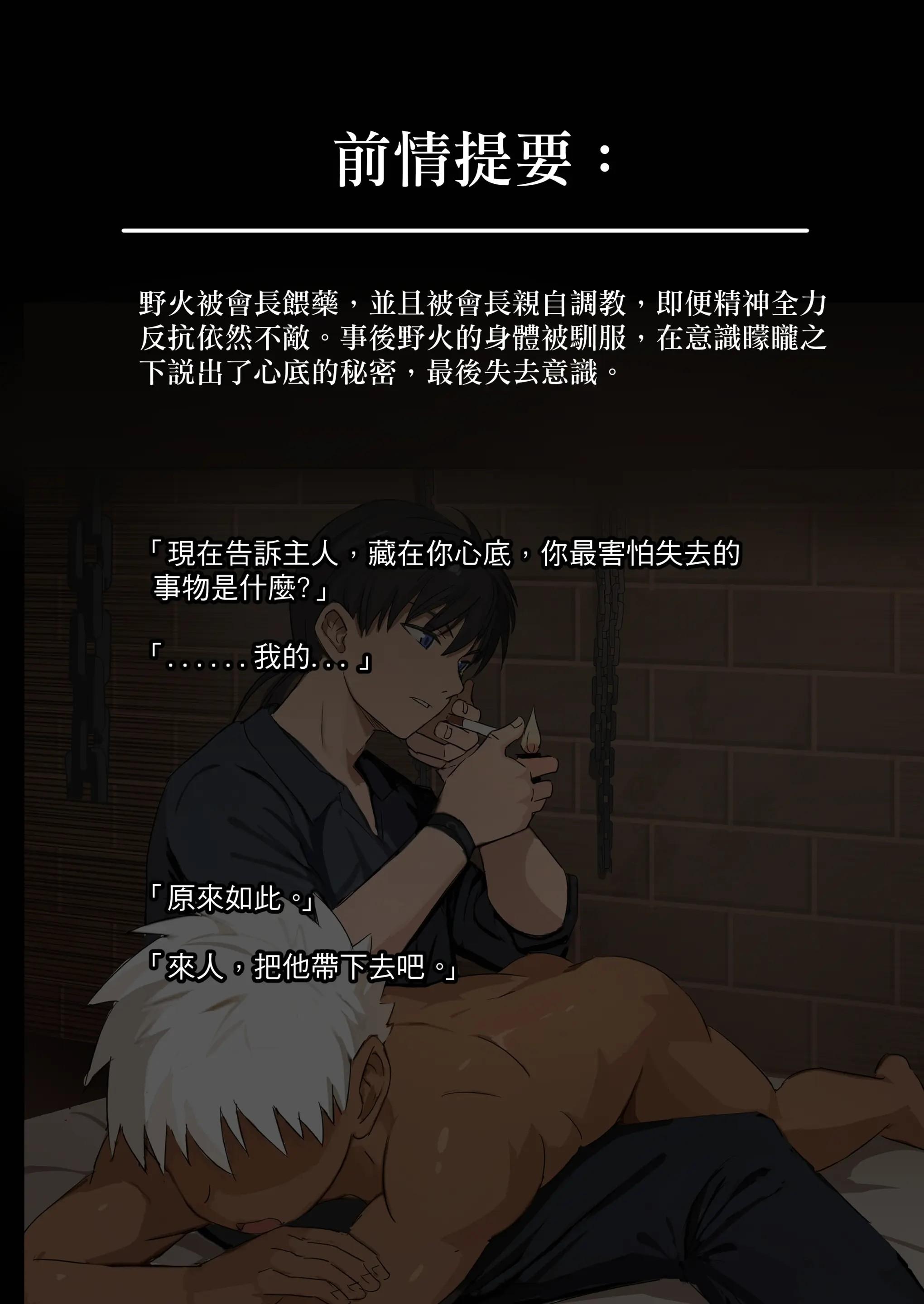 Những Chàng trai gợi cảm (oneshot) Chapter 168 - Next Chapter 169