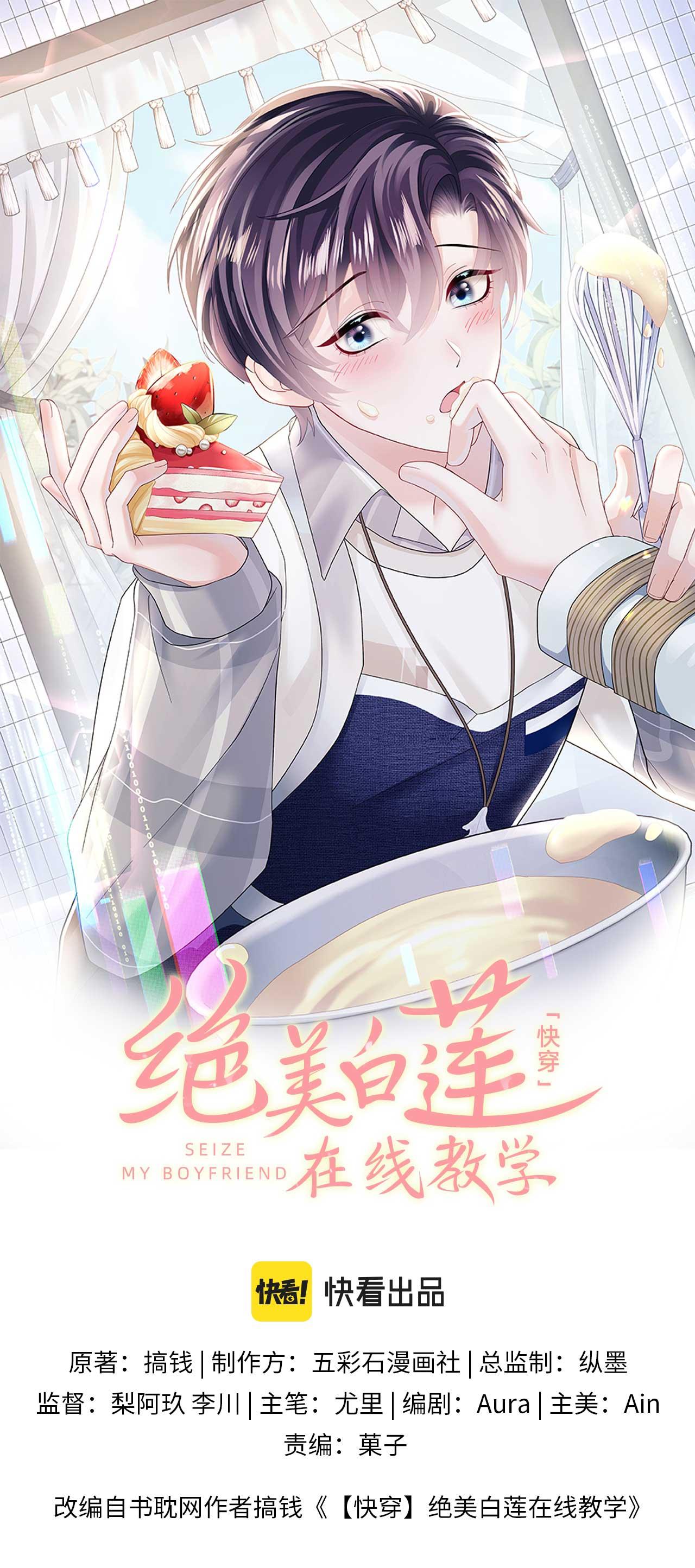 Tuyệt mỹ bạch liên hoa online dạy học Chapter 141 - Next Chapter 142