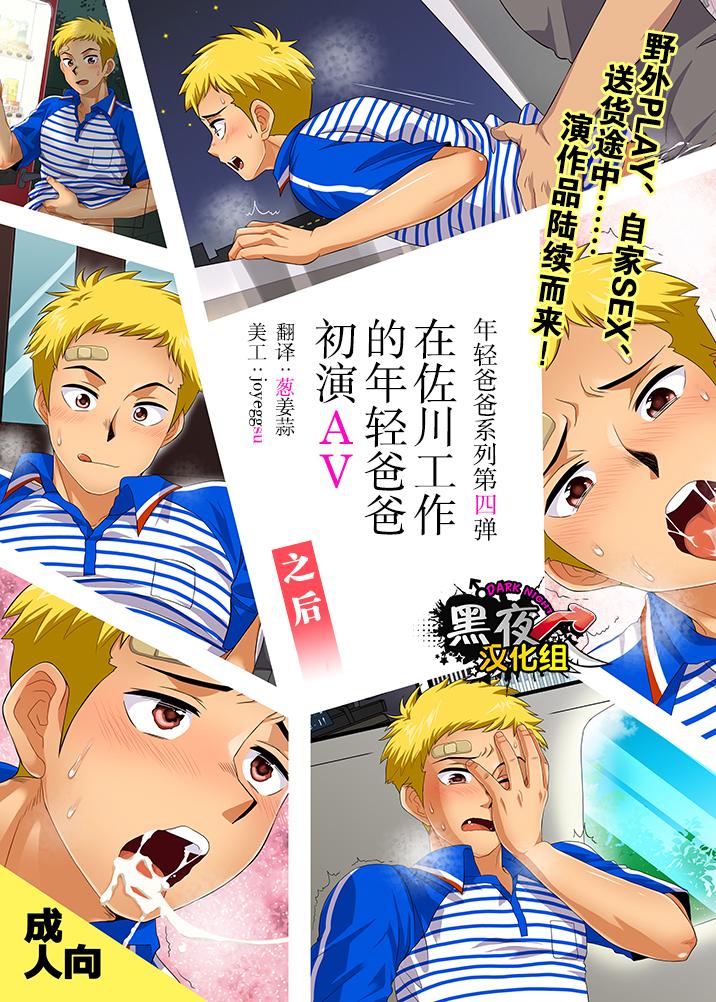 Tuyển tập BOYLOVE màu sắc Chapter 158 - Next Chapter 159
