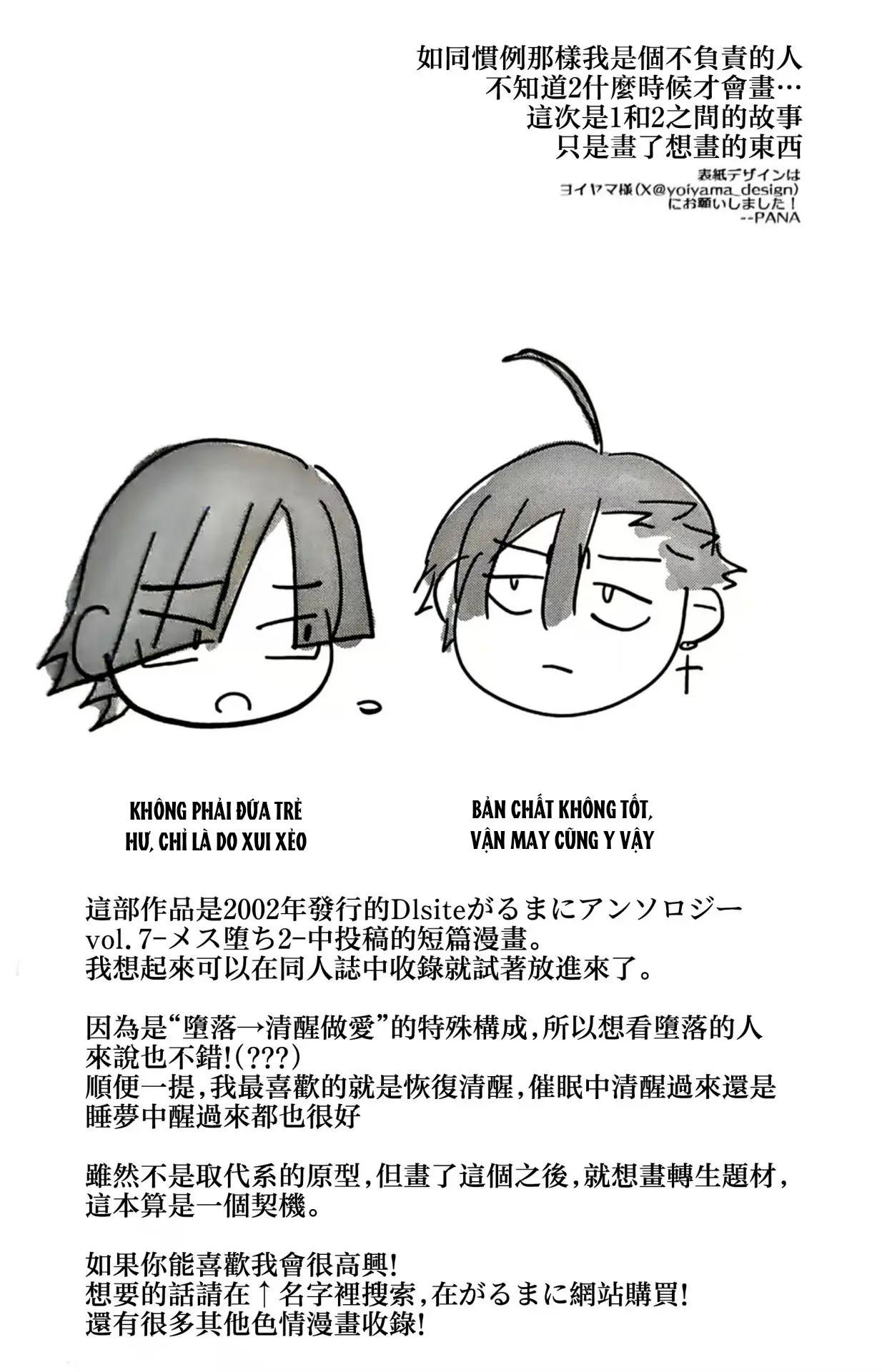 Tuyển tập truyện doujinshi Chapter 248 - Next 