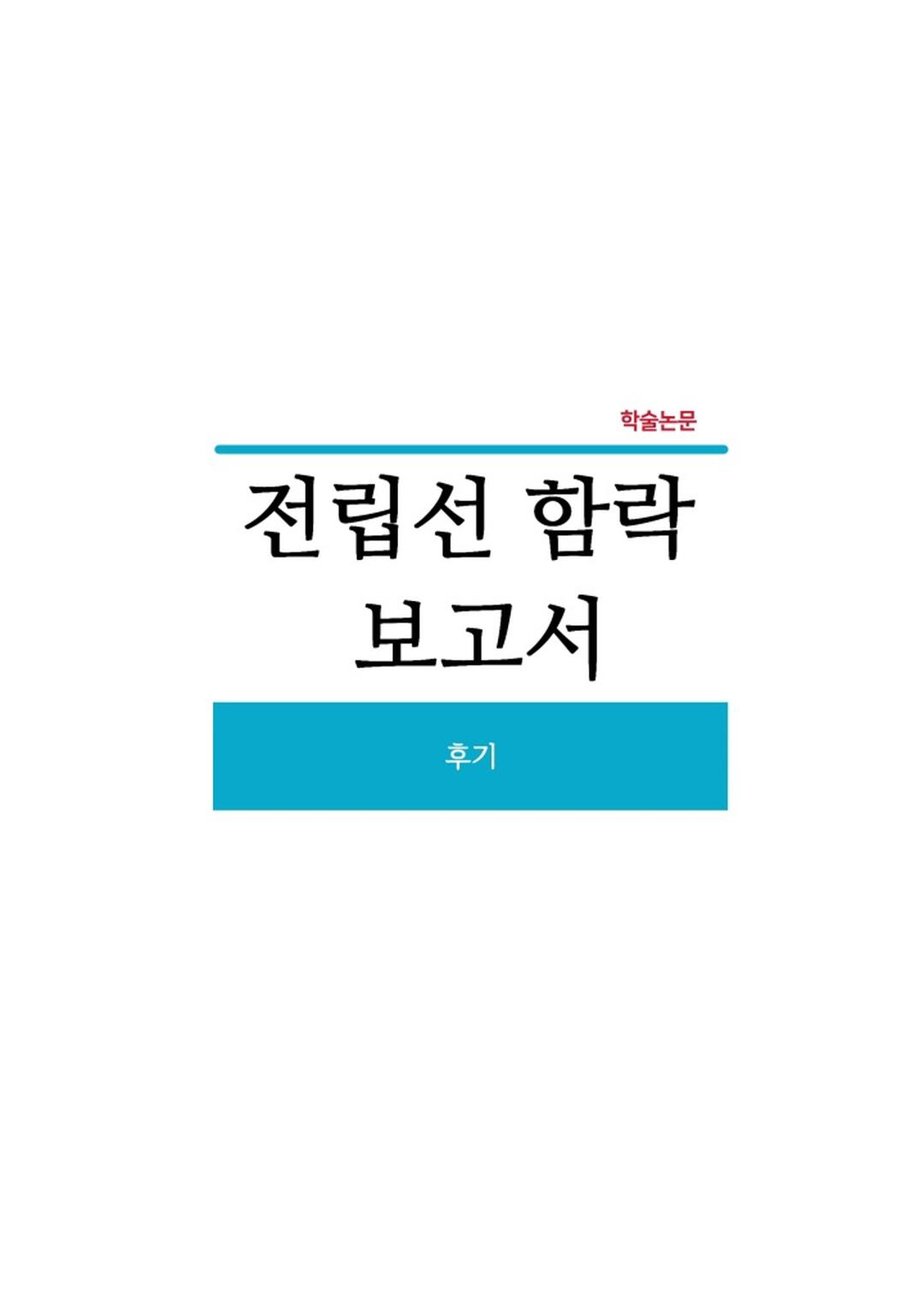 Báo Cáo Chụp Tuyến Tiền Liệt Chapter 6.5 - Next 