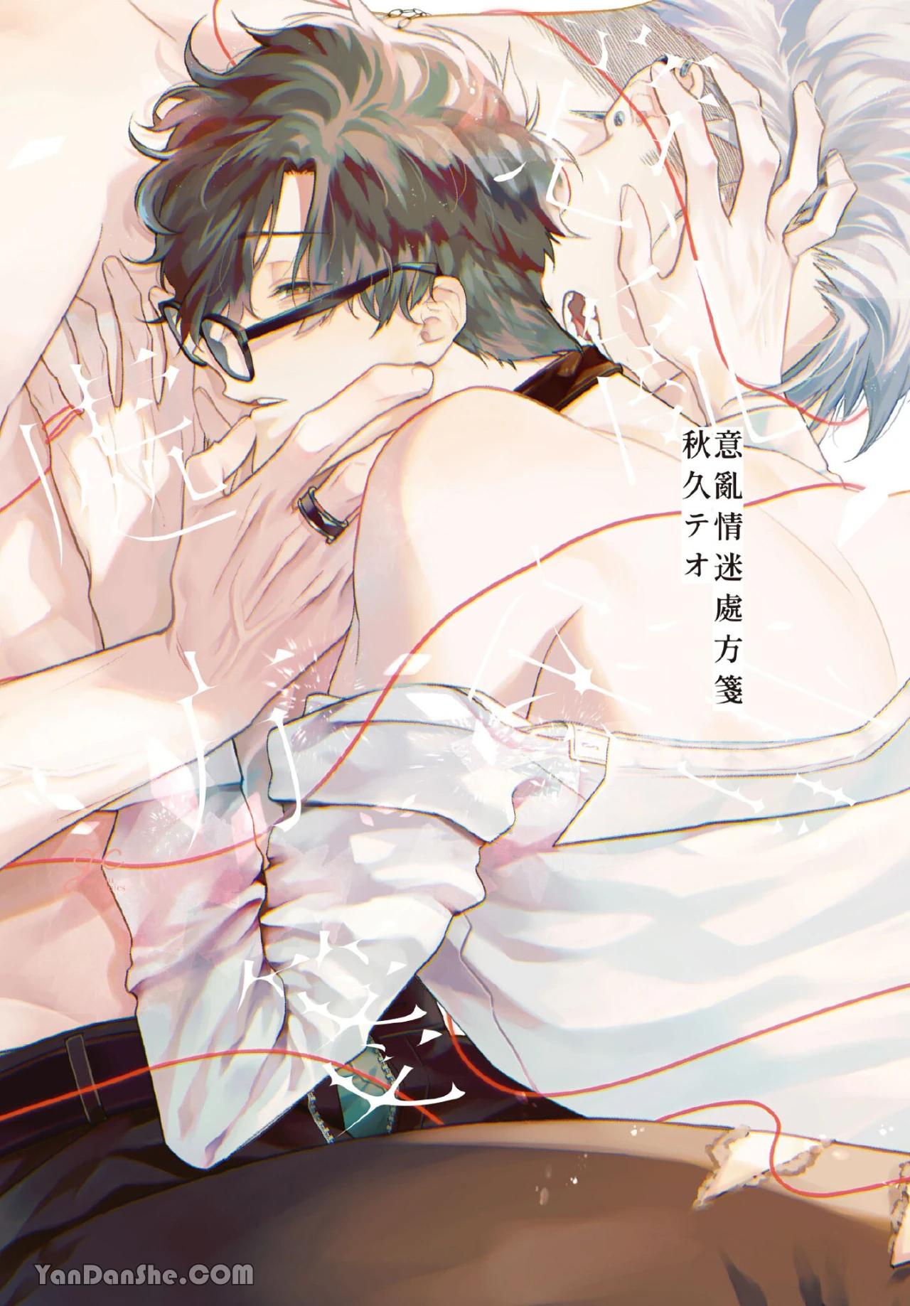 Series BL Manga Chapter 17.3 - Next Chapter 17.4