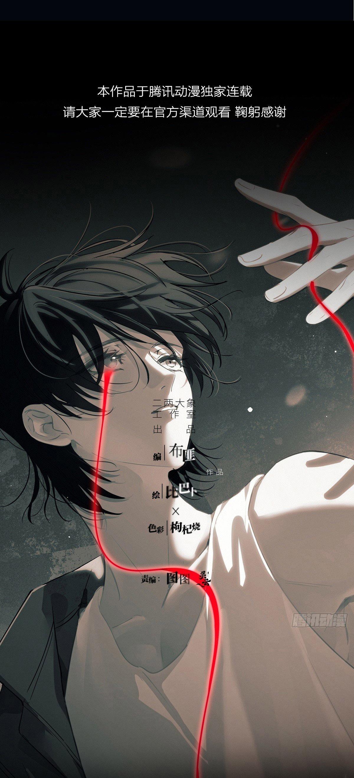 Tình yêu của kẻ khát máu Chapter 37.3 Ngoại truyện 3 - Trang 2