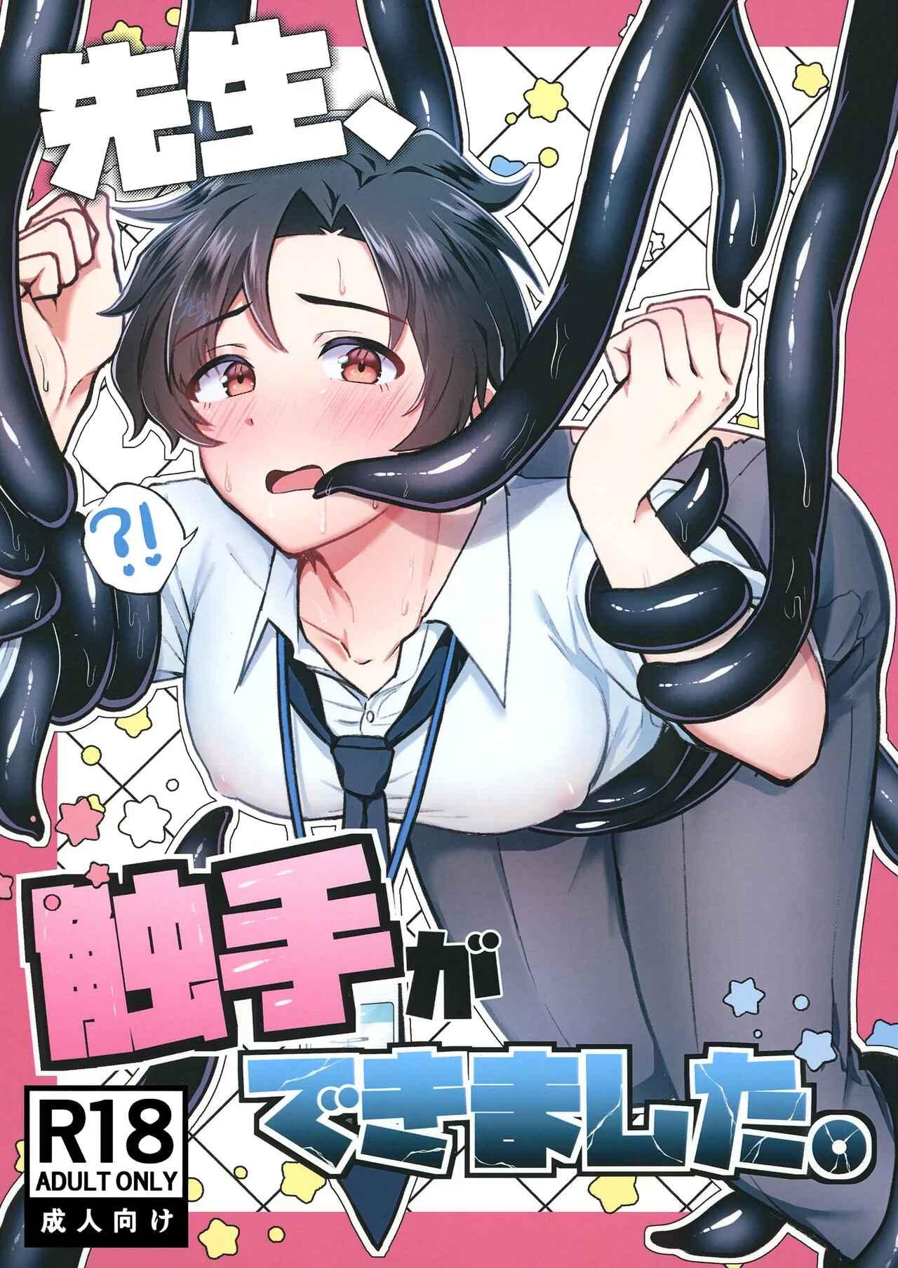 Cưng mà nói Chapter 255 - Trang 2