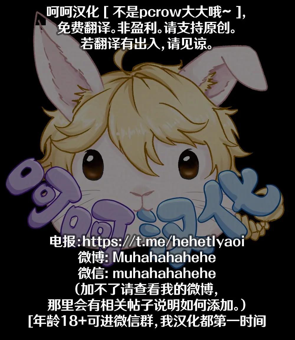 Tuyển tập BOYLOVE màu sắc Chapter 171 - Trang 2