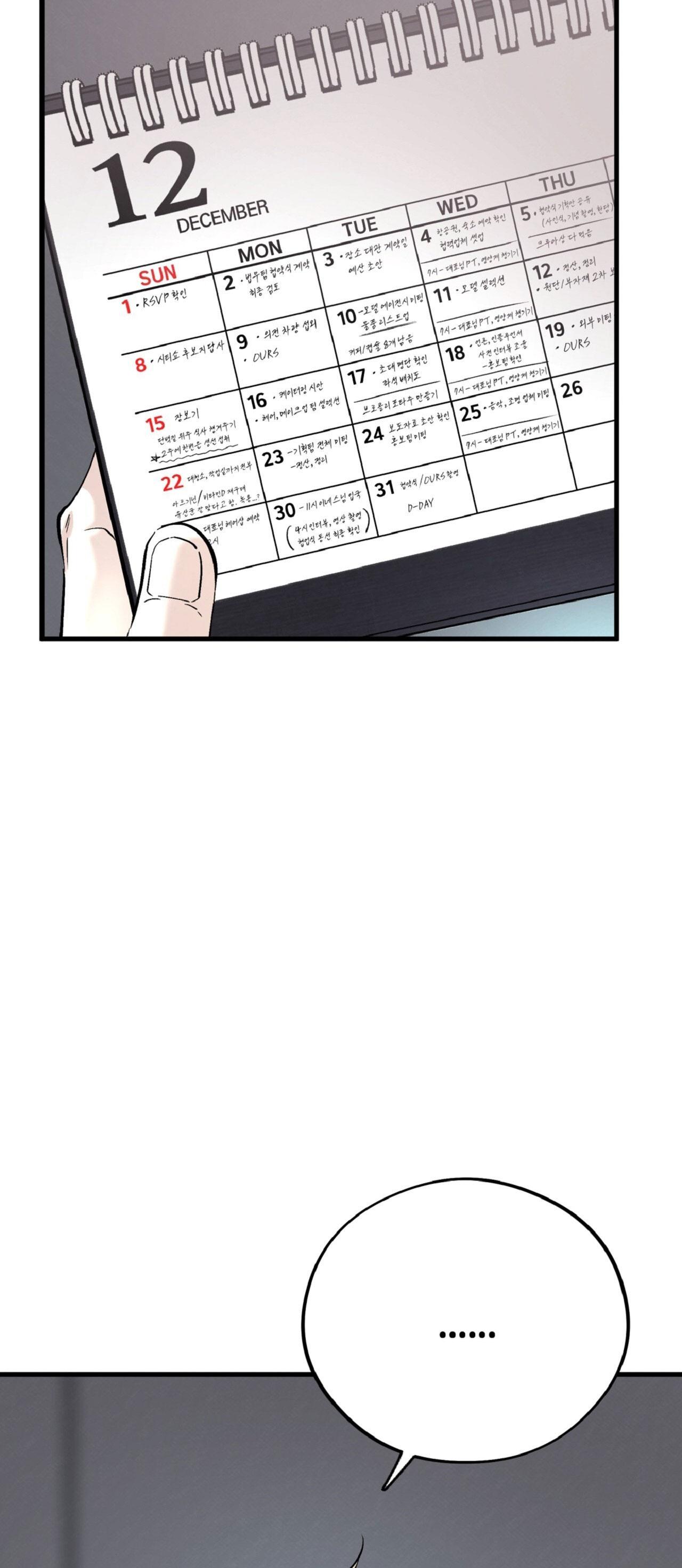 HONEY BEAR Chapter 69 - Next Chapter 70