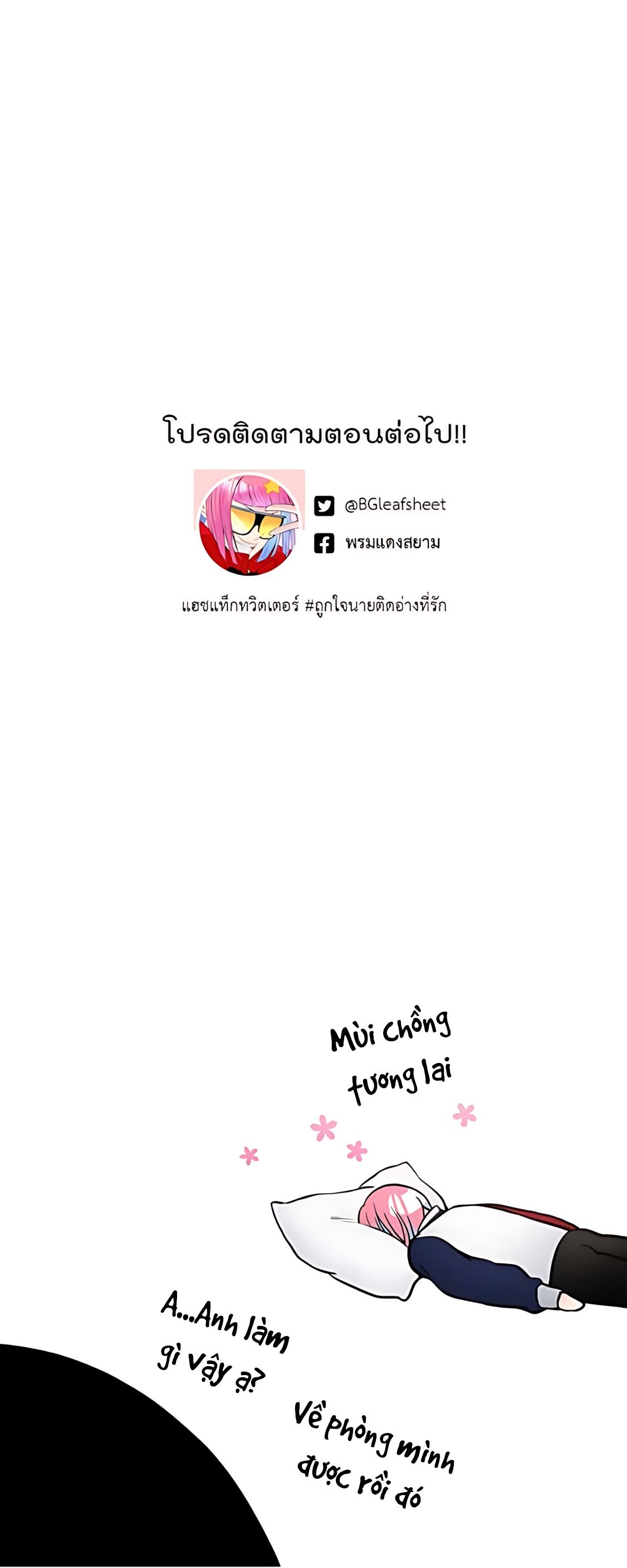 Phải lòng cục cưng nói lắp Chapter 11 - Next Chapter 12