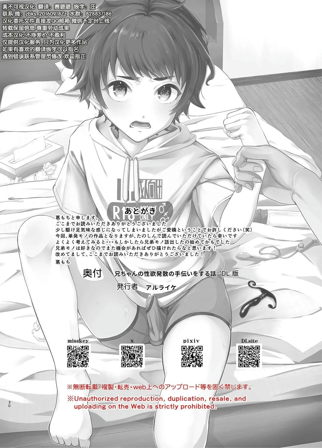 Đutanbao Shota Chapter 99 - Next Chapter 100