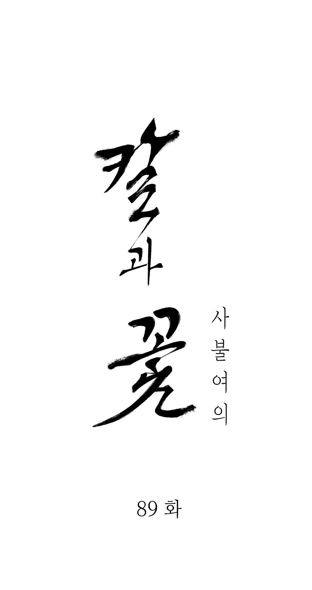 KIẾM HOA Chapter 89 - Next 