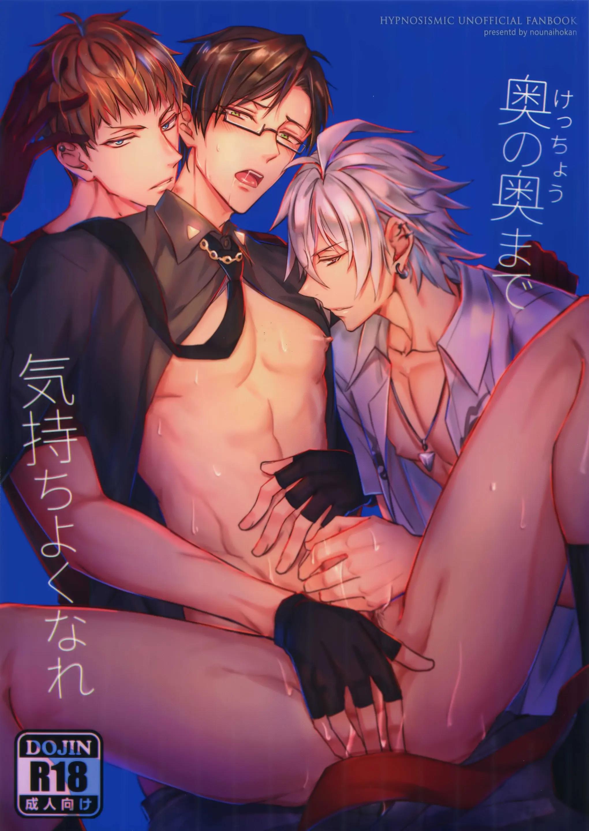 Những Chàng trai gợi cảm (oneshot) Chapter 136 - Next 