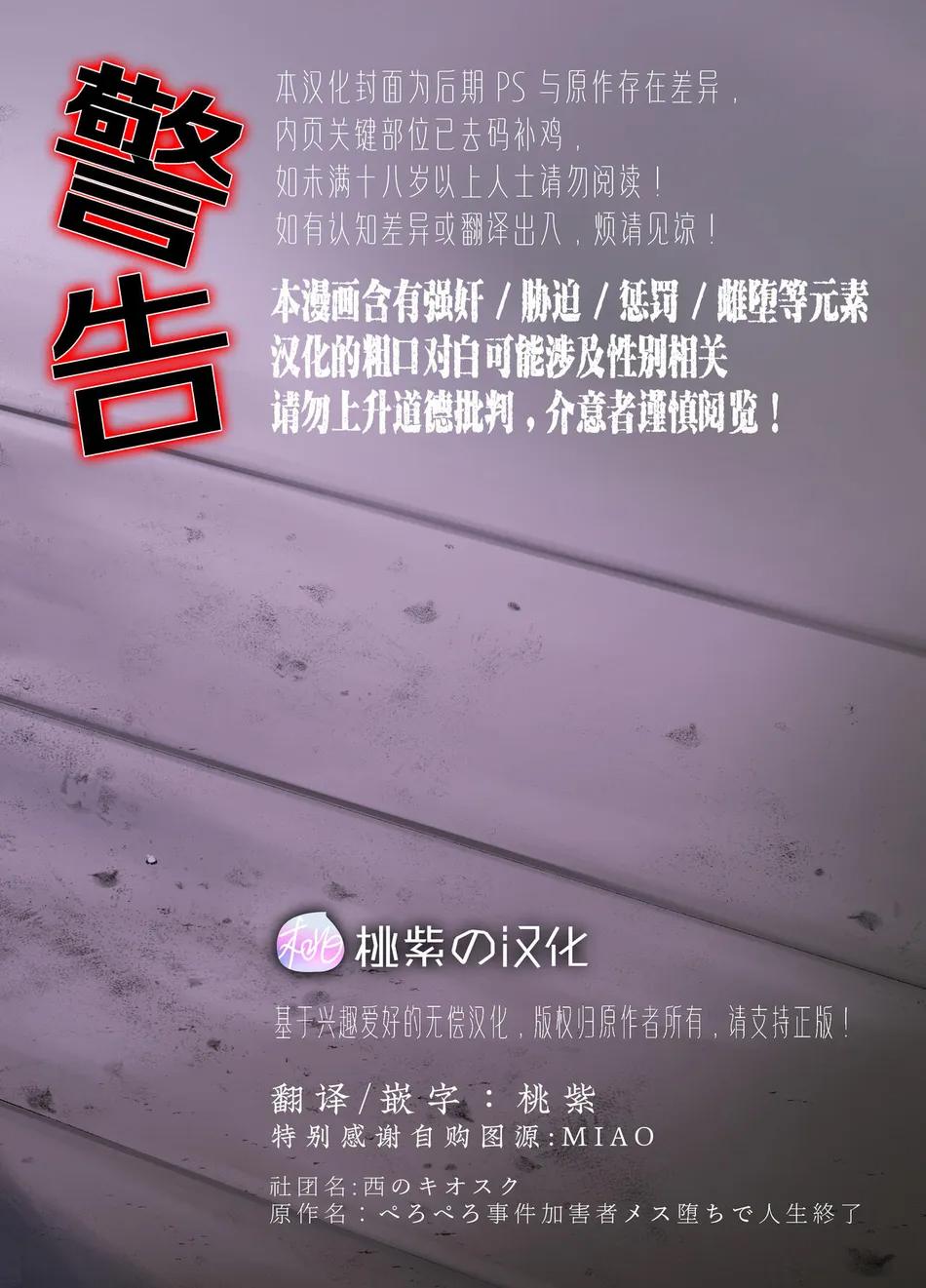 Tuyển tập truyện doujinshi Chapter 237 - Next 
