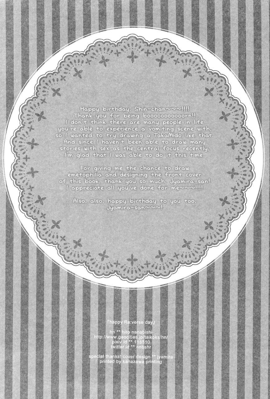 DJ KNB Chapter 24 - Next Chapter 25