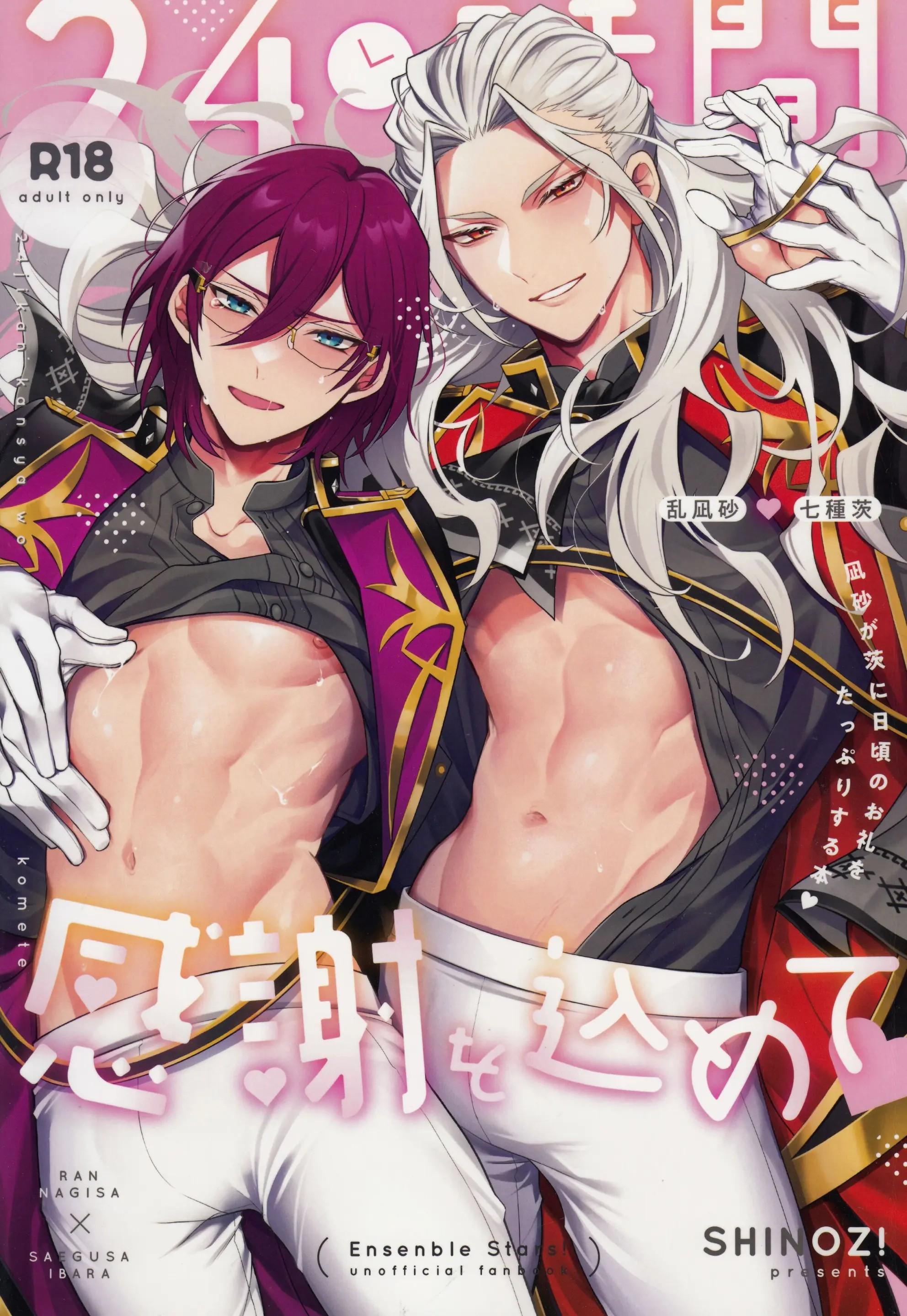 Tuyển tập truyện doujinshi Chapter 325 - Next Chapter 326
