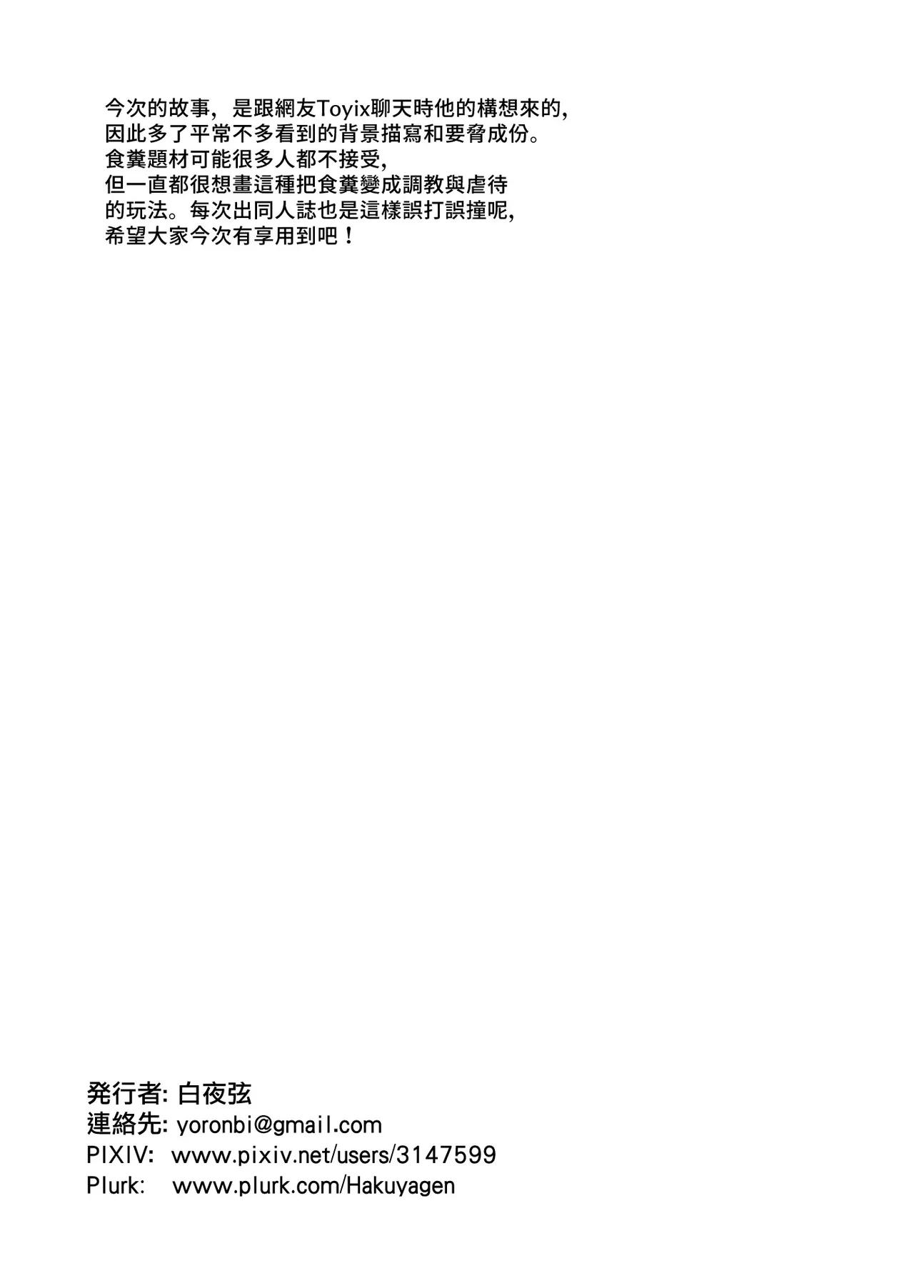 Đạo Tàn Bụ Chapter 51 - Next Chapter 52