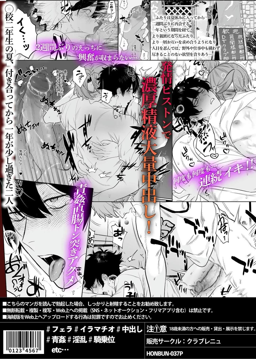 Tổng hợp boylove 18+ Chapter 390 - Next Chapter 391