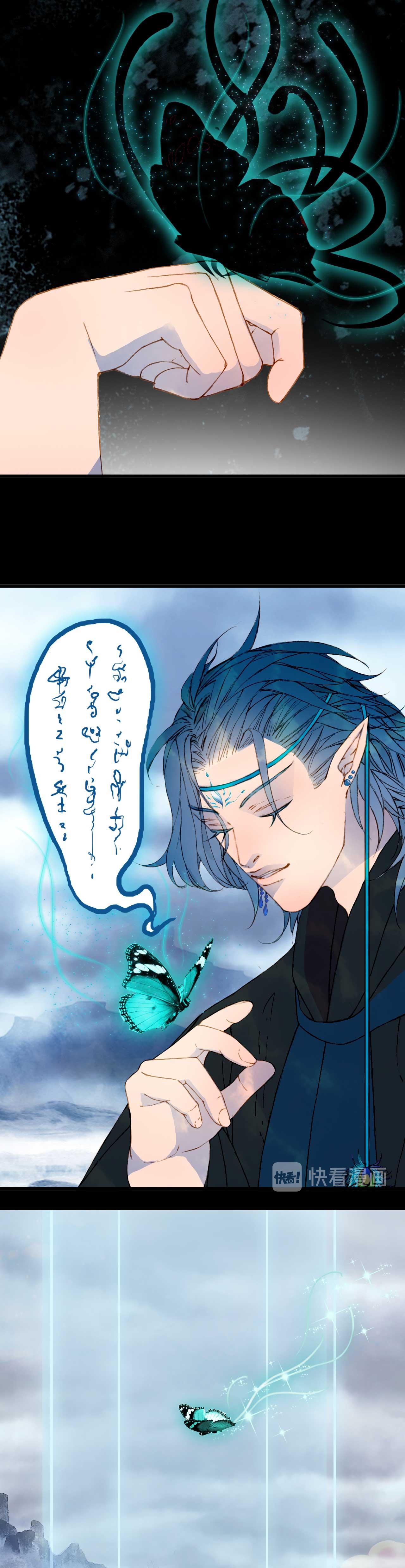 Mộng tưởng chưa đến ngàn năm Chapter 88 - Next Chapter 89