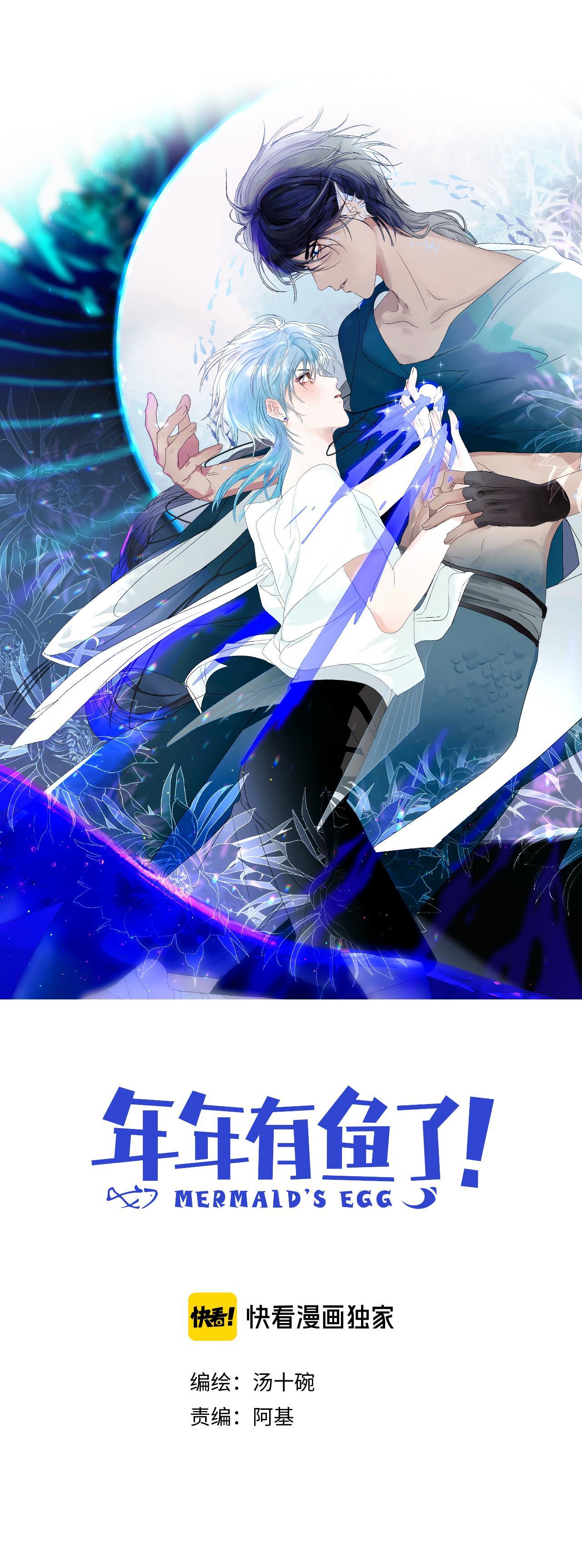 Quanh Năm Có Cá Chapter 41 - Next Chapter 42