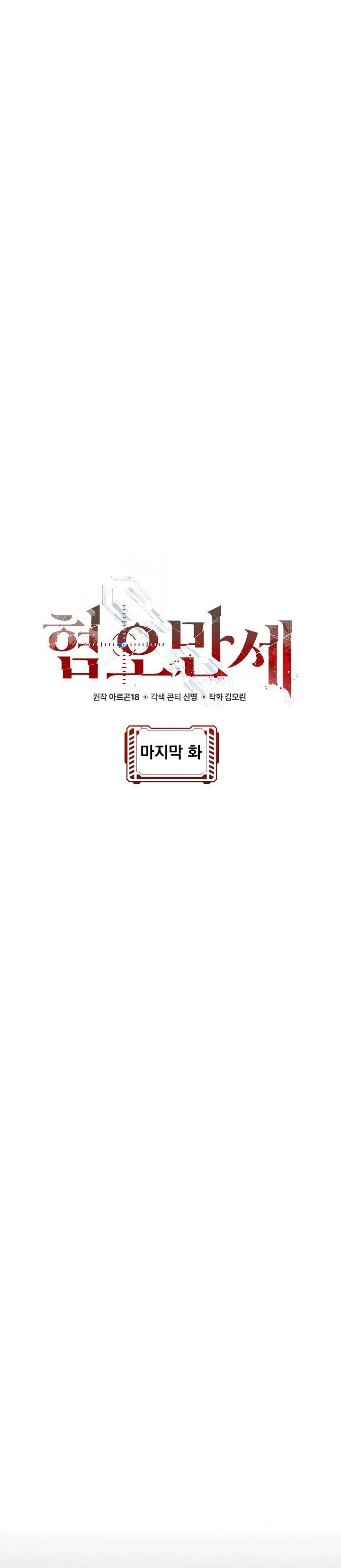 CHÁN GHÉT Chapter 72 - Trang 2