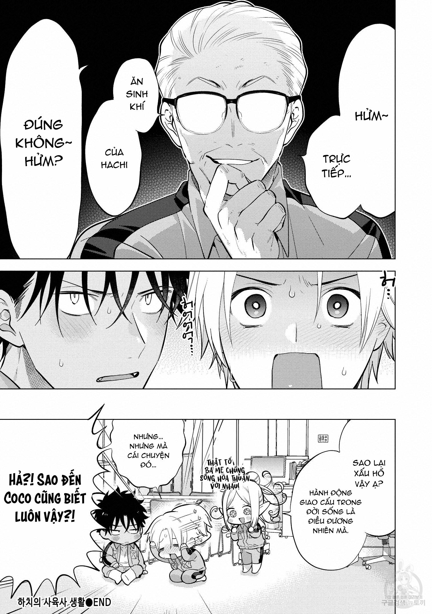Series BL Manga Chapter 15.8 - Trang 2