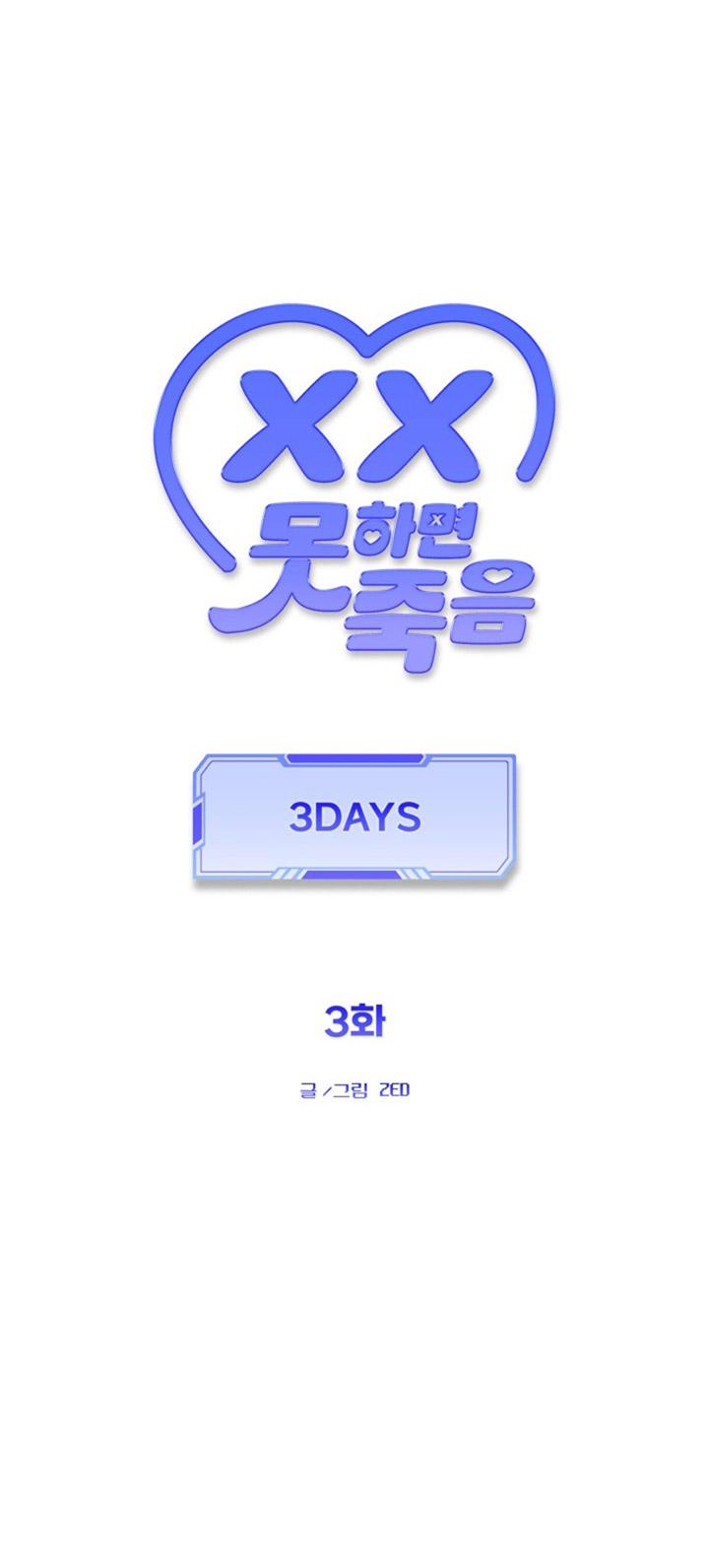 [DDT] 3 DAYS Chapter 4 19+ - Trang 2