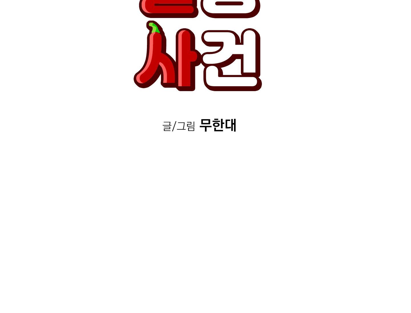 VỤ ÁN CON CU BIẾN MẤT Chapter 18 - Next 